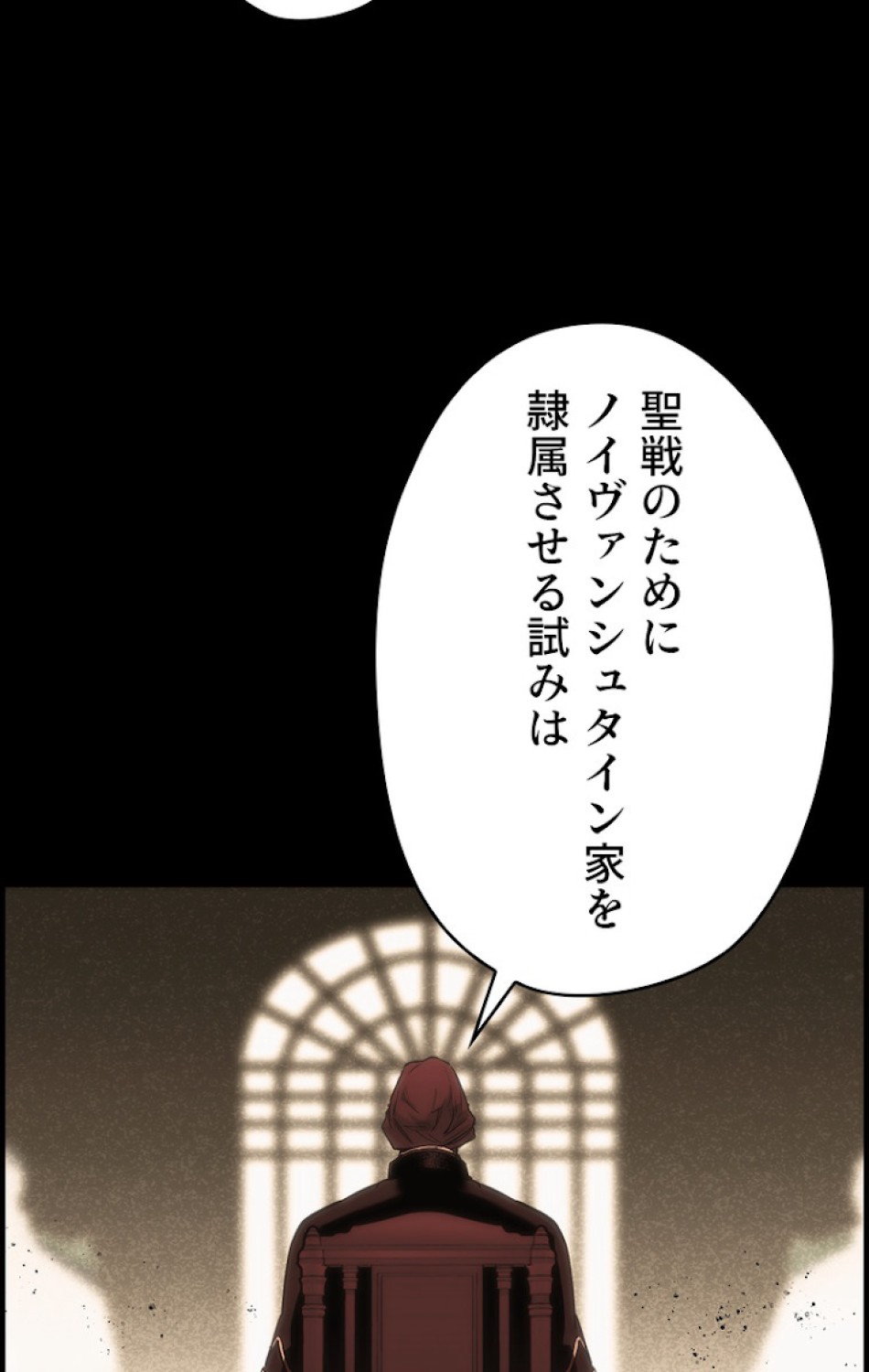 ある継母のメルヘン 第60話 - Trang 15