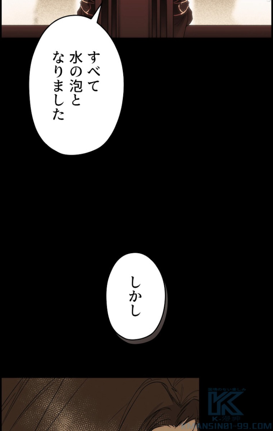 ある継母のメルヘン 第60話 - Trang 16