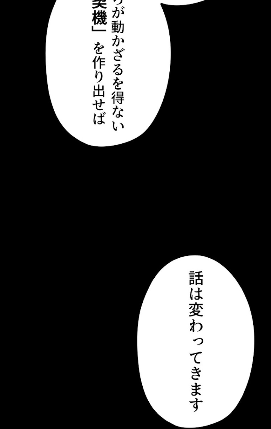 ある継母のメルヘン 第60話 - Trang 18