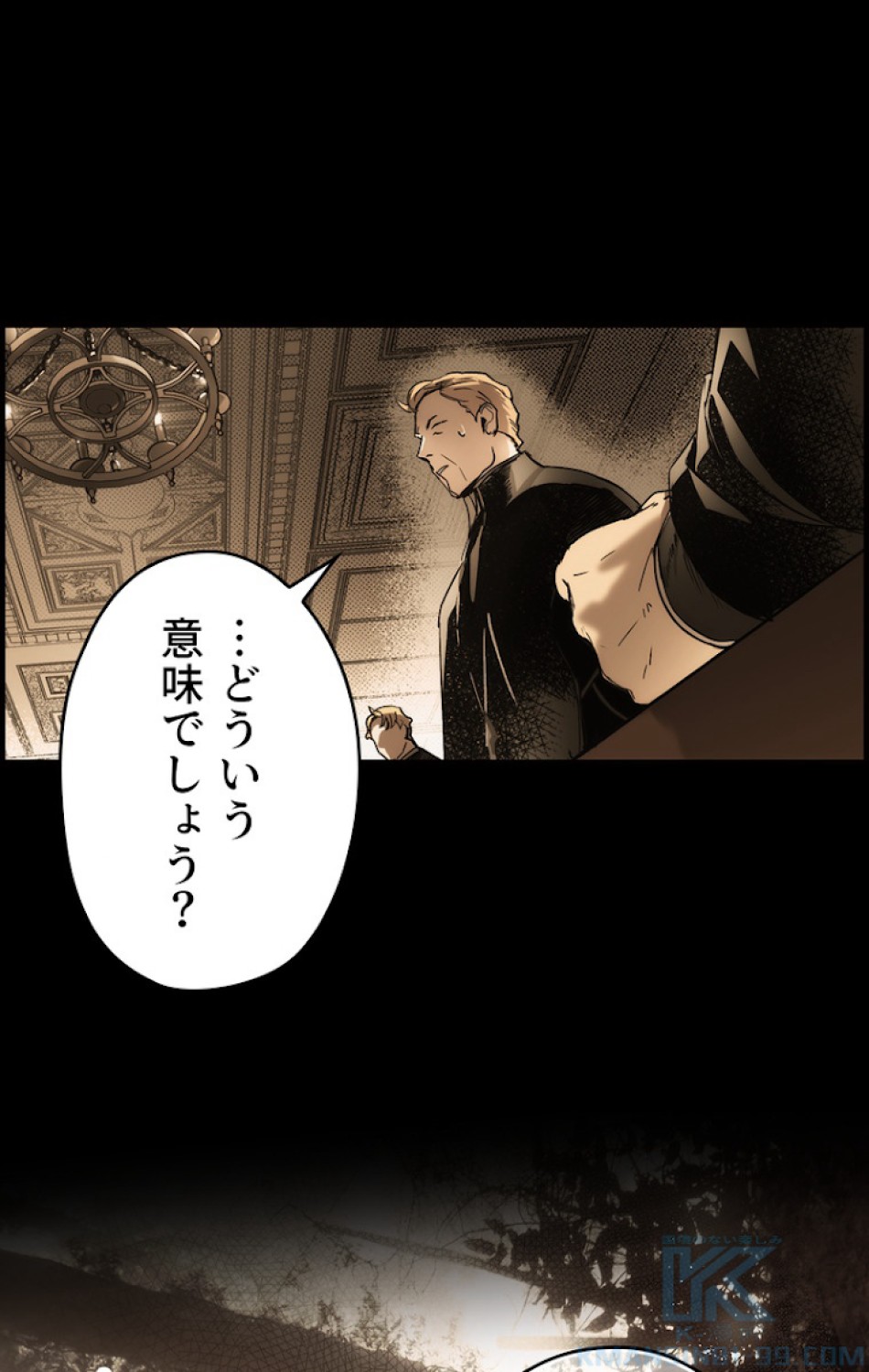 ある継母のメルヘン 第60話 - Trang 19
