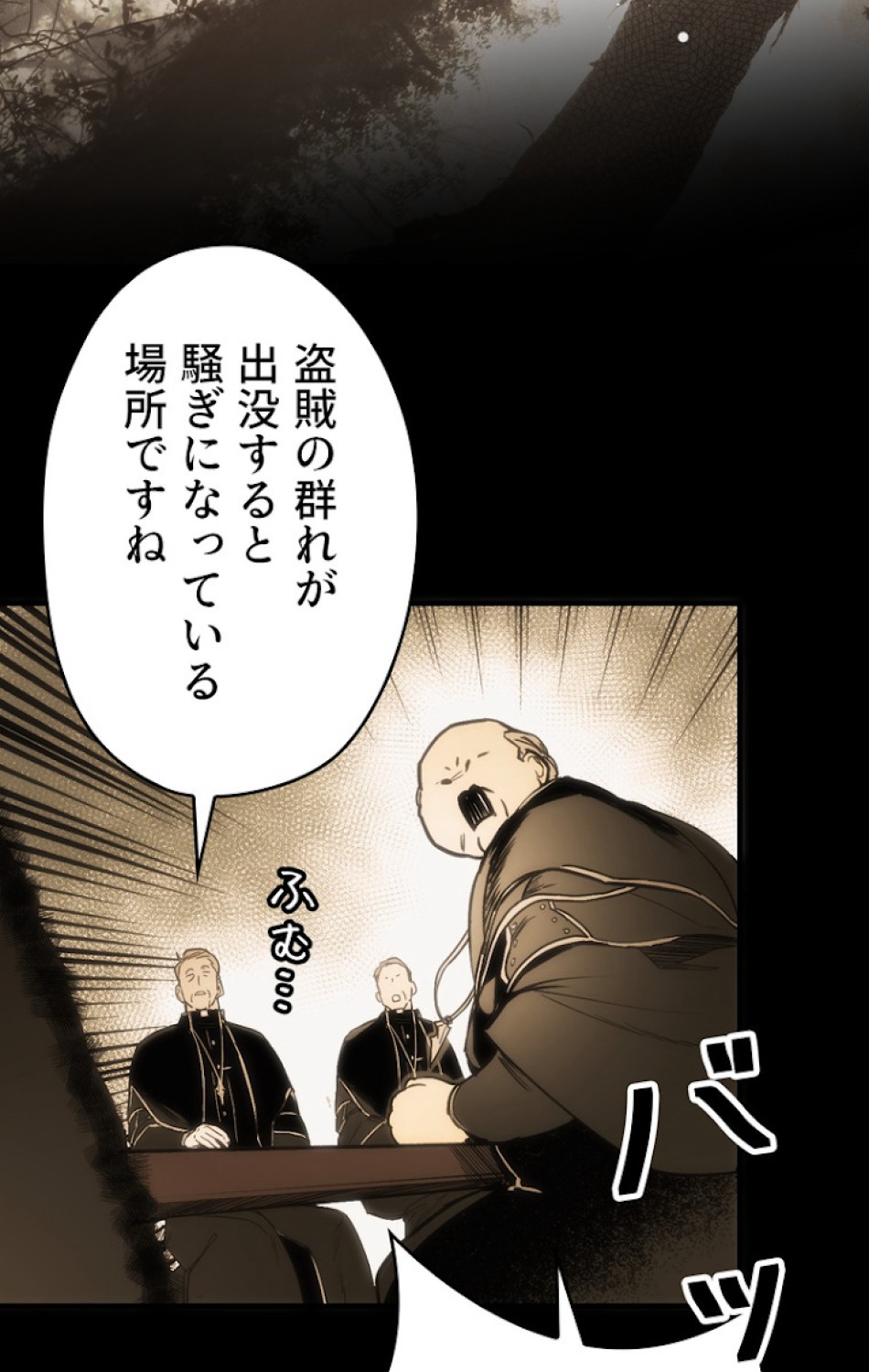 ある継母のメルヘン 第60話 - Trang 21