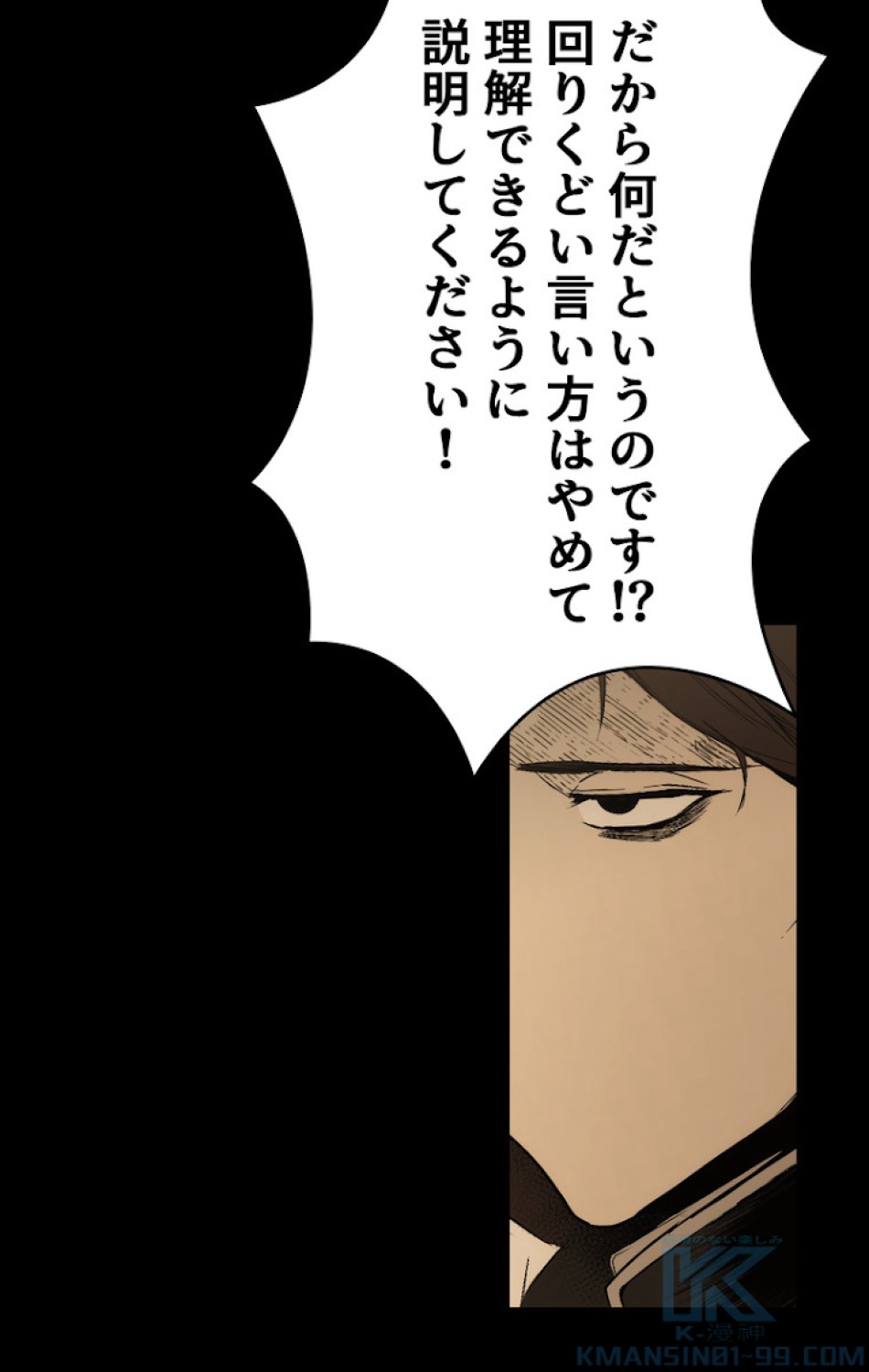 ある継母のメルヘン 第60話 - Trang 22
