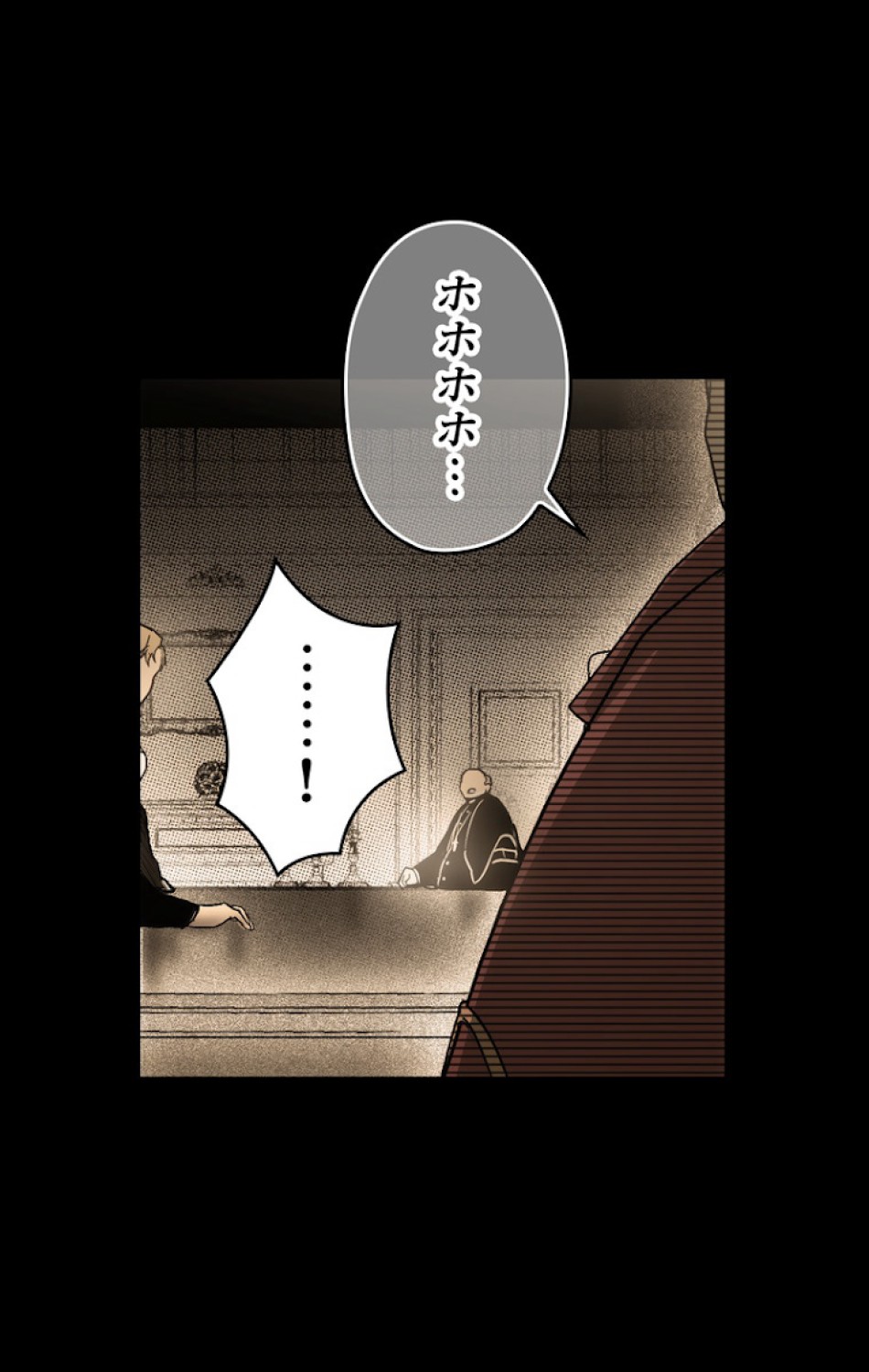 ある継母のメルヘン 第60話 - Trang 23