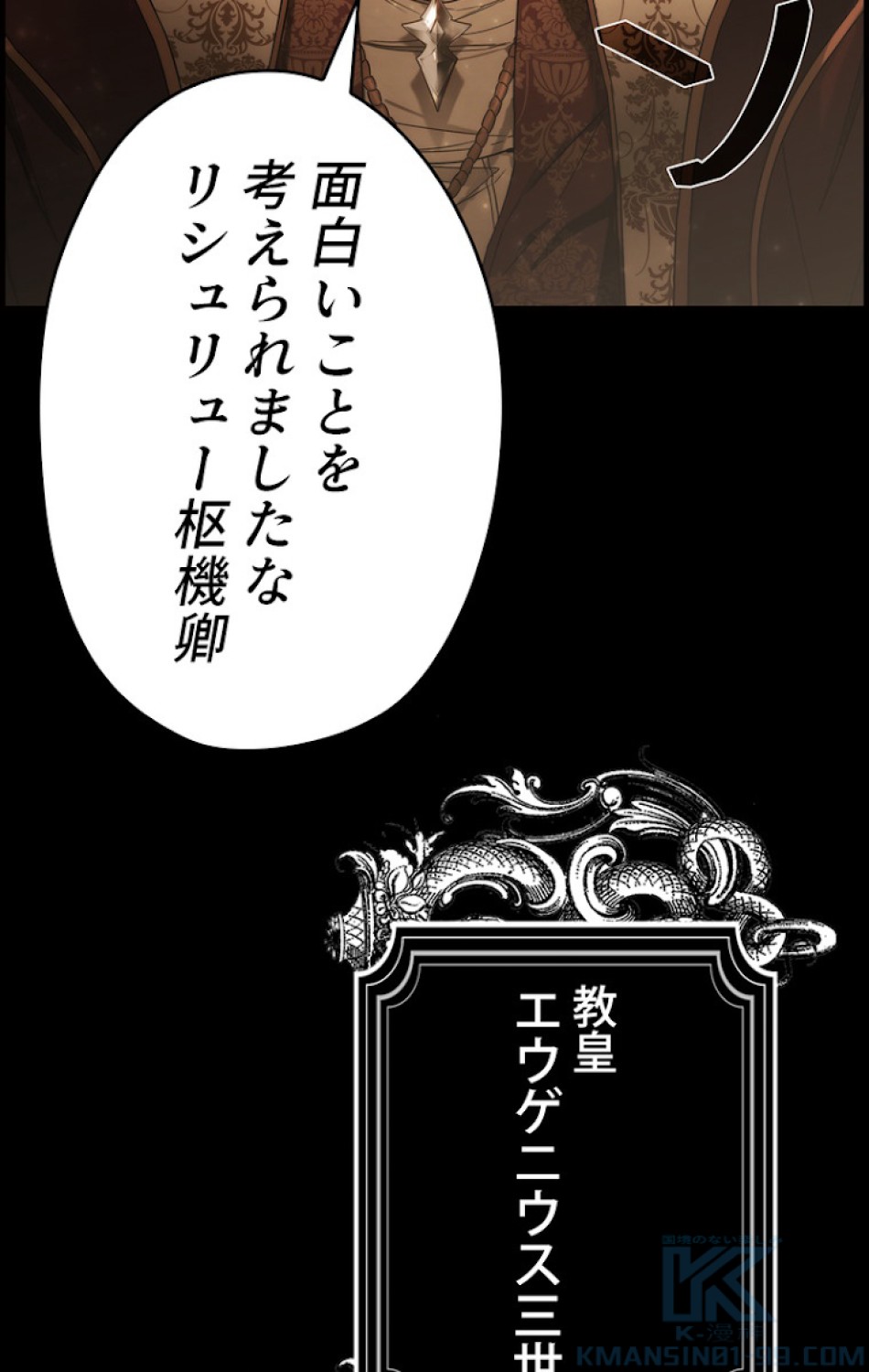 ある継母のメルヘン 第60話 - Trang 25