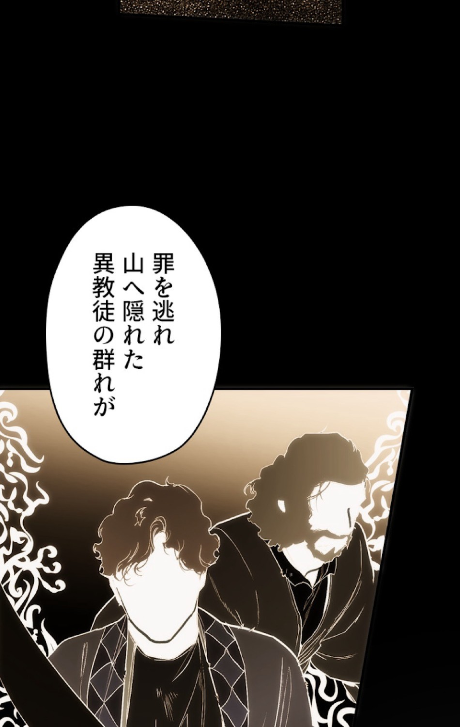 ある継母のメルヘン 第60話 - Trang 27