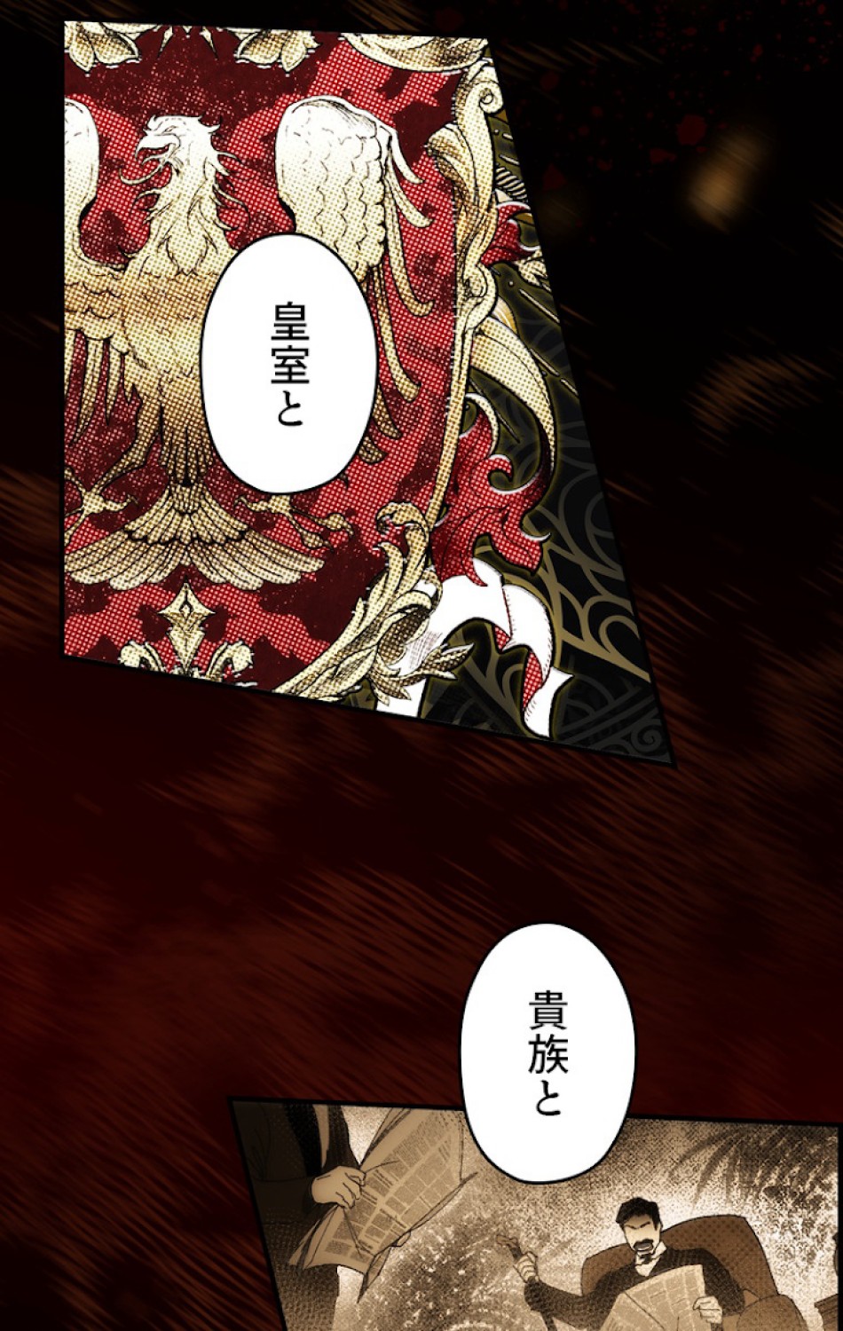 ある継母のメルヘン 第60話 - Trang 29