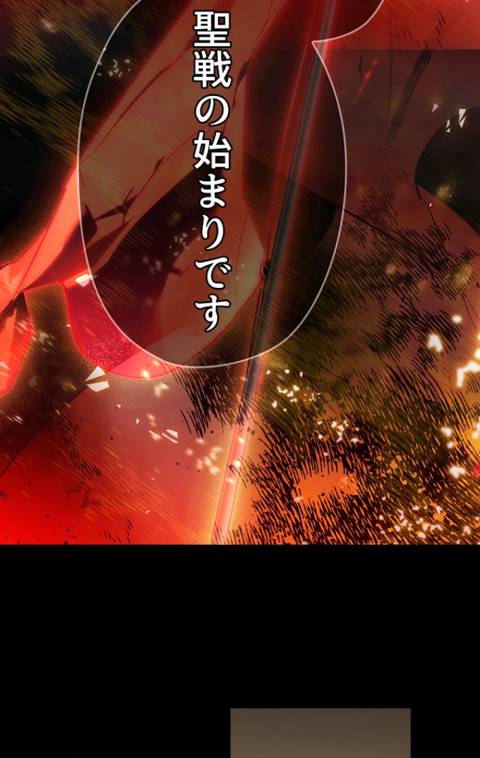 ある継母のメルヘン 第60話 - Trang 32