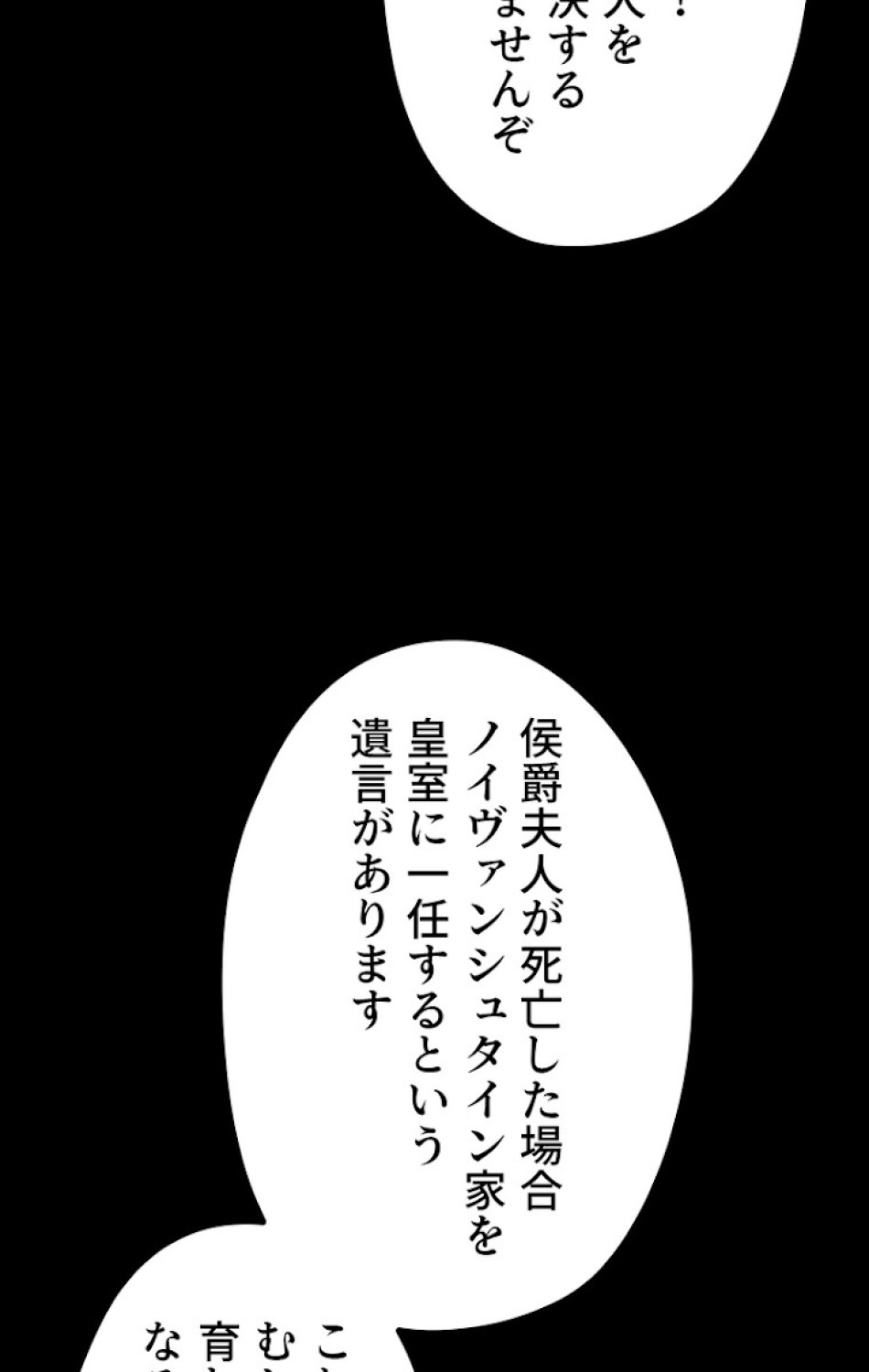 ある継母のメルヘン 第60話 - Trang 35