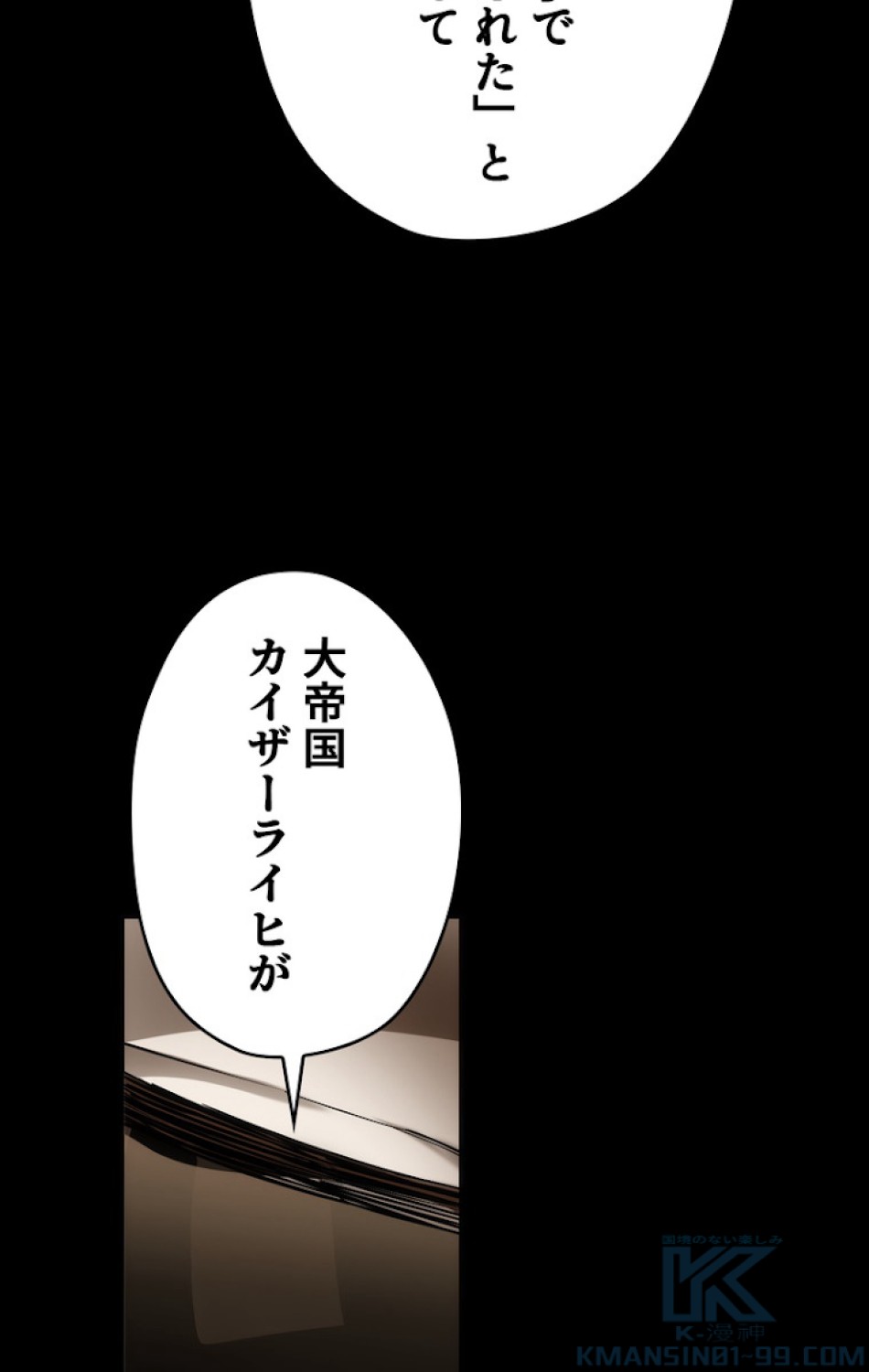 ある継母のメルヘン 第60話 - Trang 37