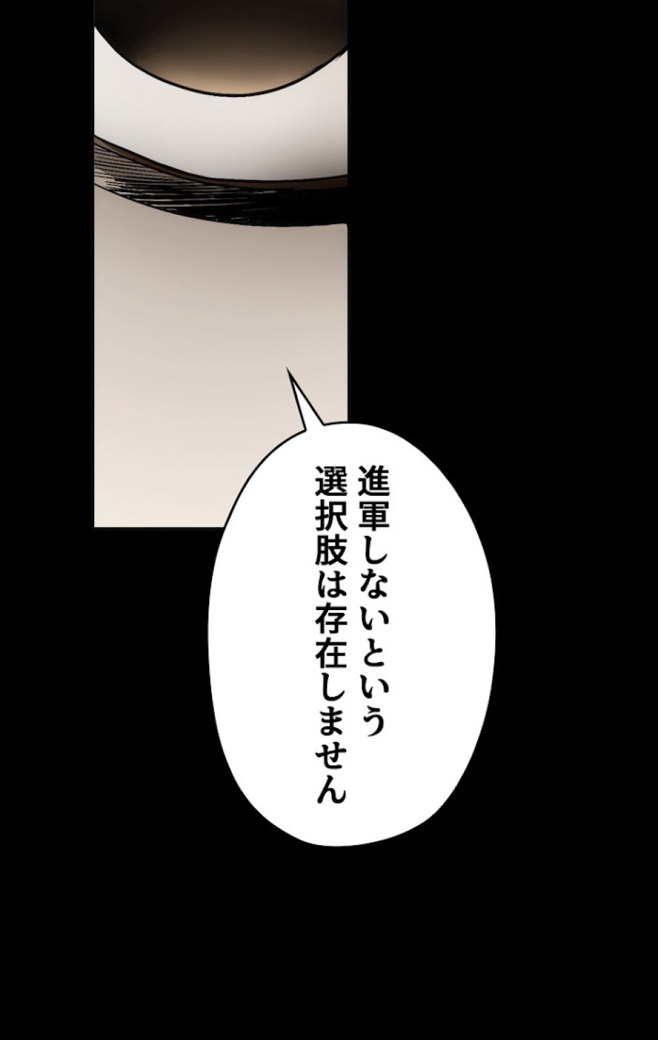 ある継母のメルヘン 第60話 - Trang 38