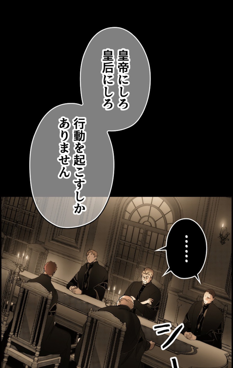 ある継母のメルヘン 第60話 - Trang 39