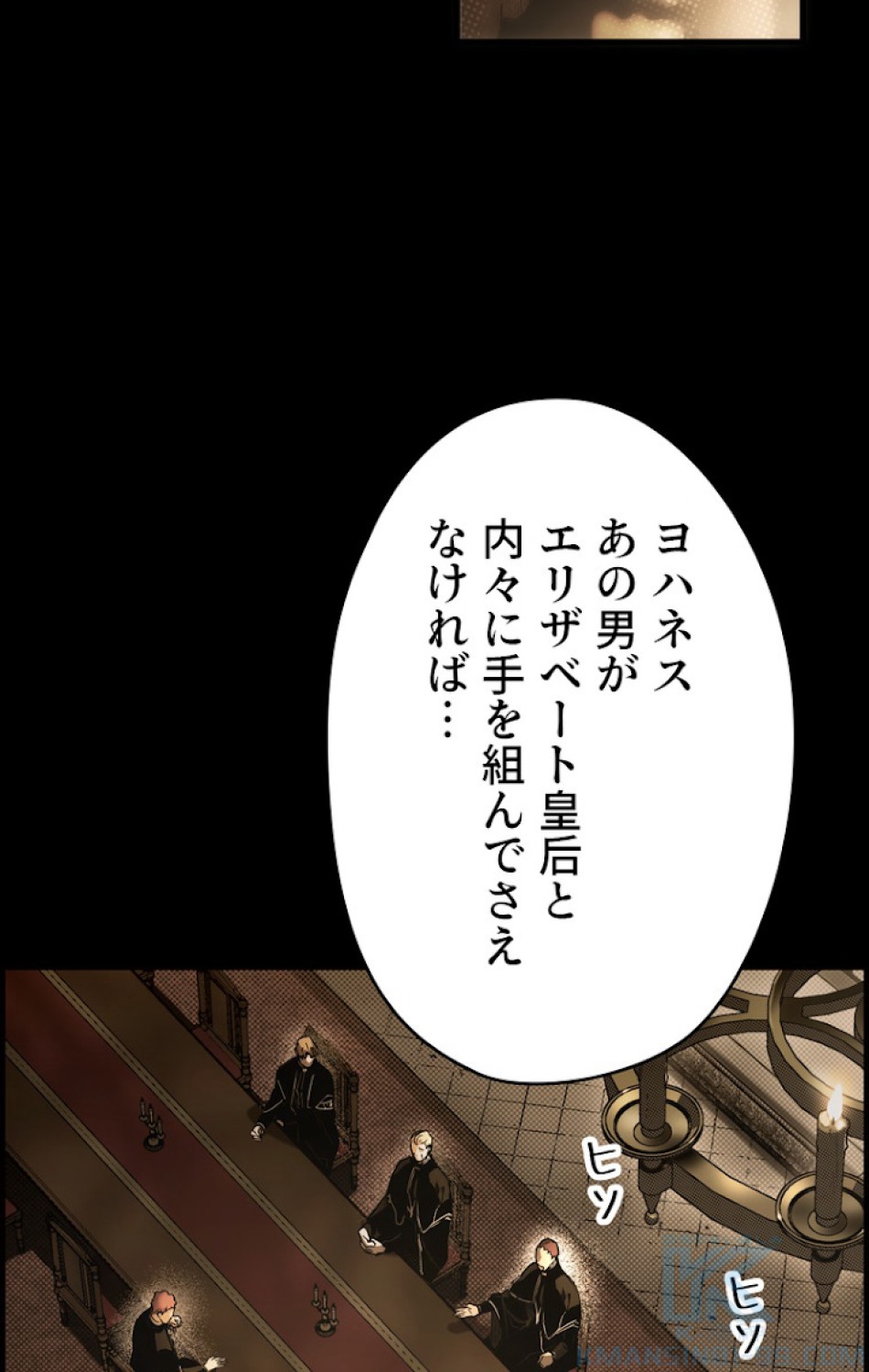 ある継母のメルヘン 第60話 - Trang 4