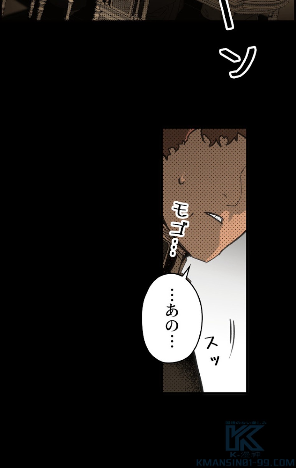 ある継母のメルヘン 第60話 - Trang 40