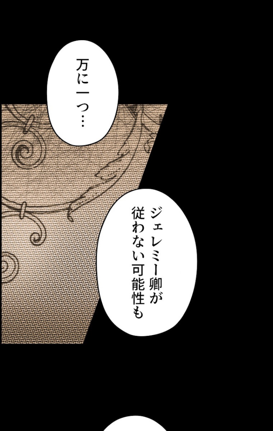 ある継母のメルヘン 第60話 - Trang 41