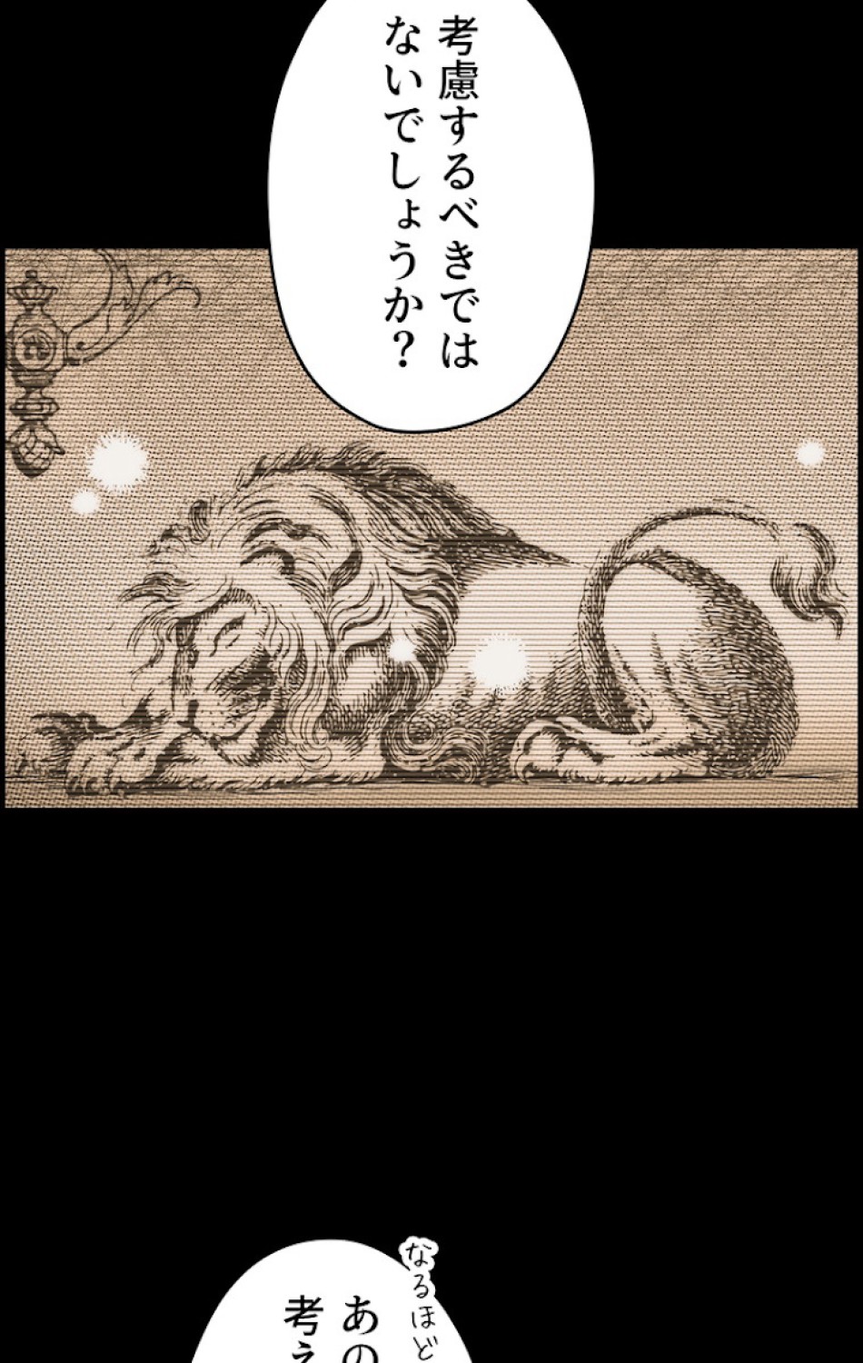ある継母のメルヘン 第60話 - Trang 42