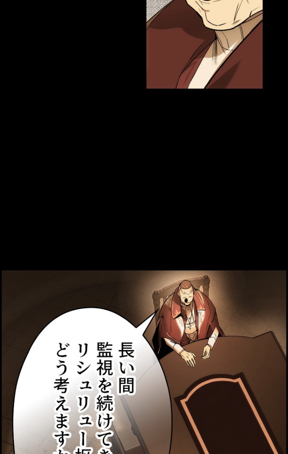 ある継母のメルヘン 第60話 - Trang 45