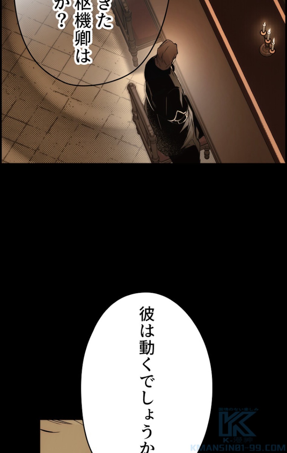 ある継母のメルヘン 第60話 - Trang 46