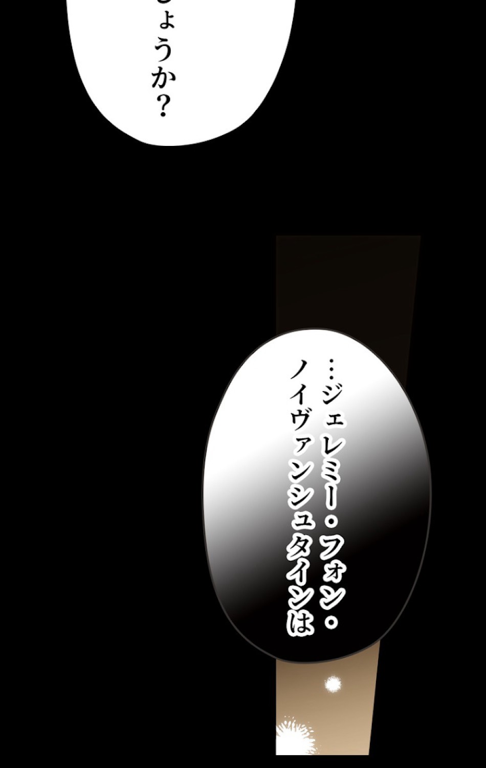 ある継母のメルヘン 第60話 - Trang 48