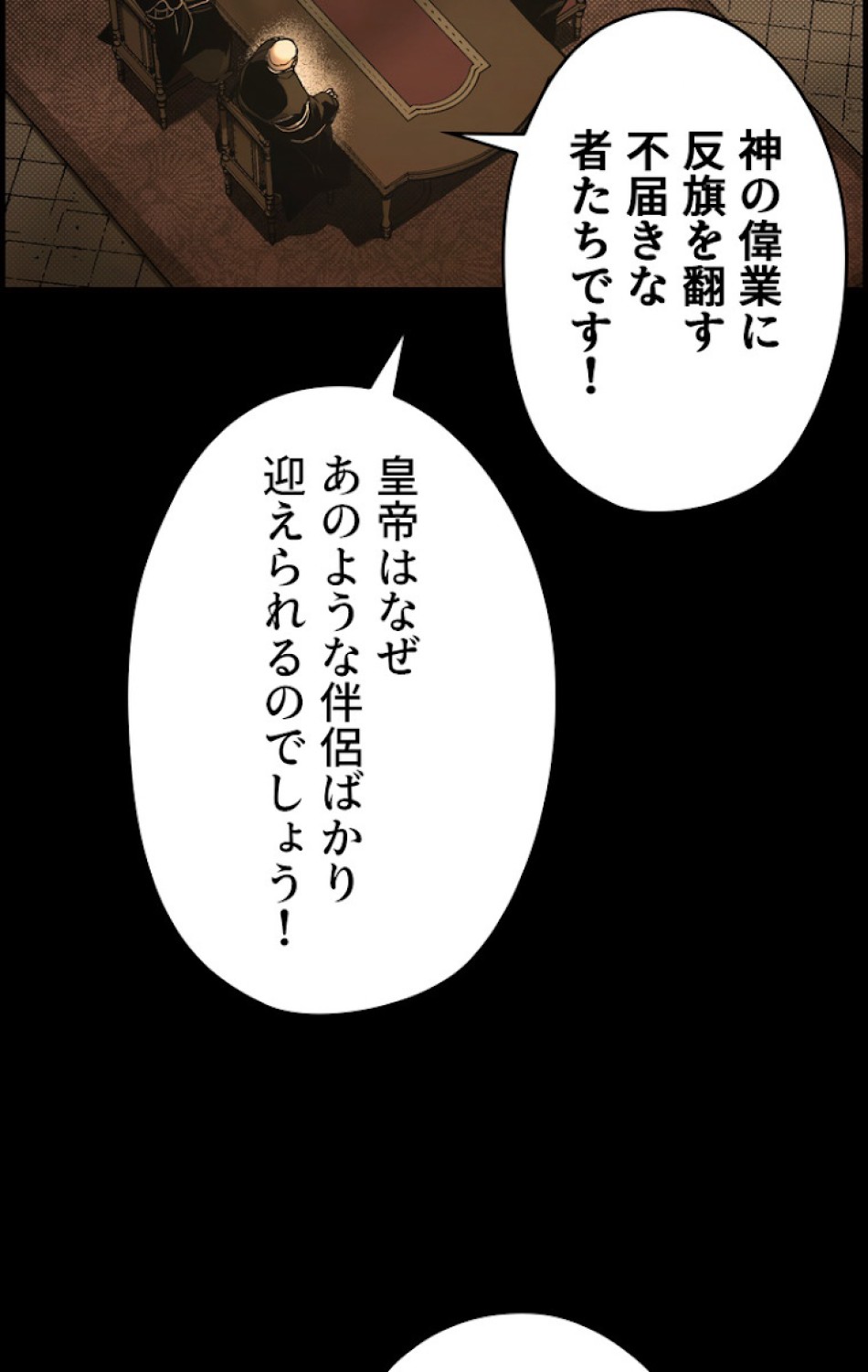 ある継母のメルヘン 第60話 - Trang 5