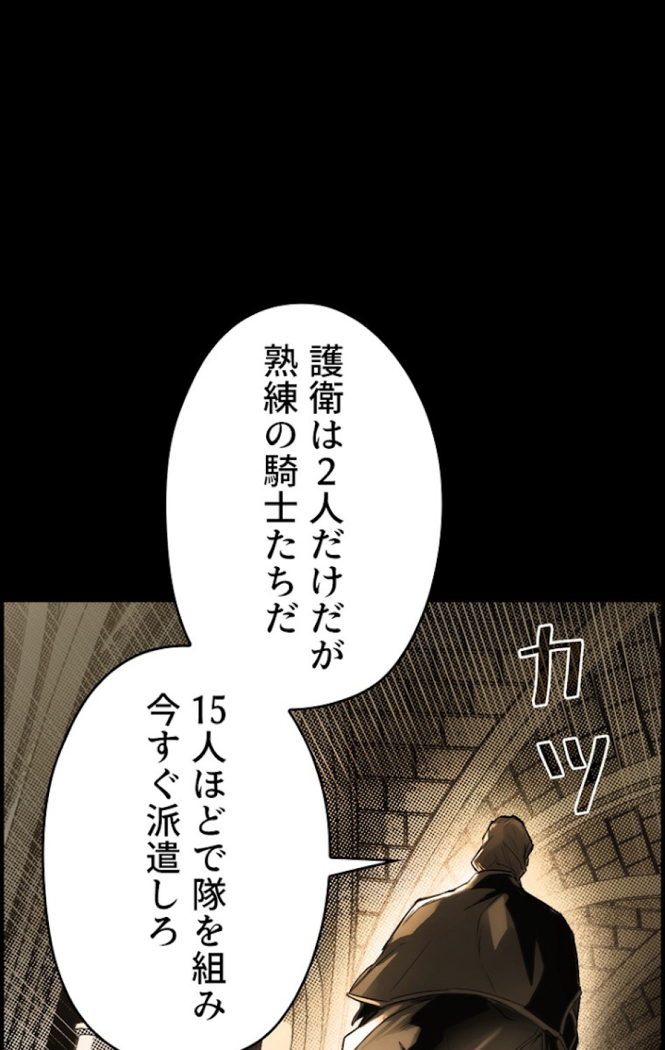 ある継母のメルヘン 第60話 - Trang 53