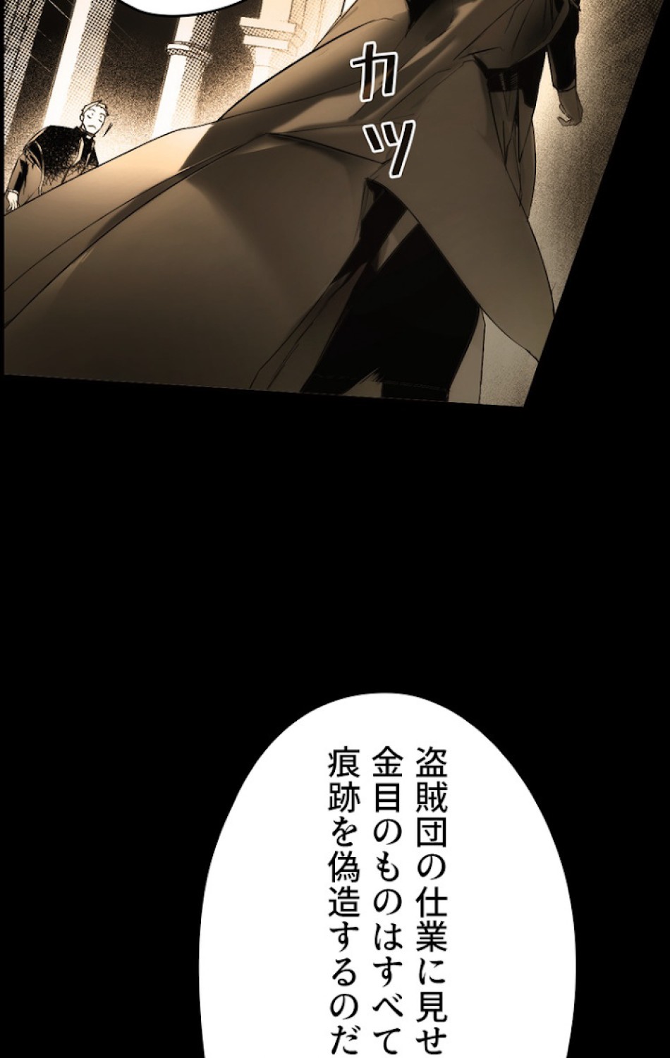 ある継母のメルヘン 第60話 - Trang 54