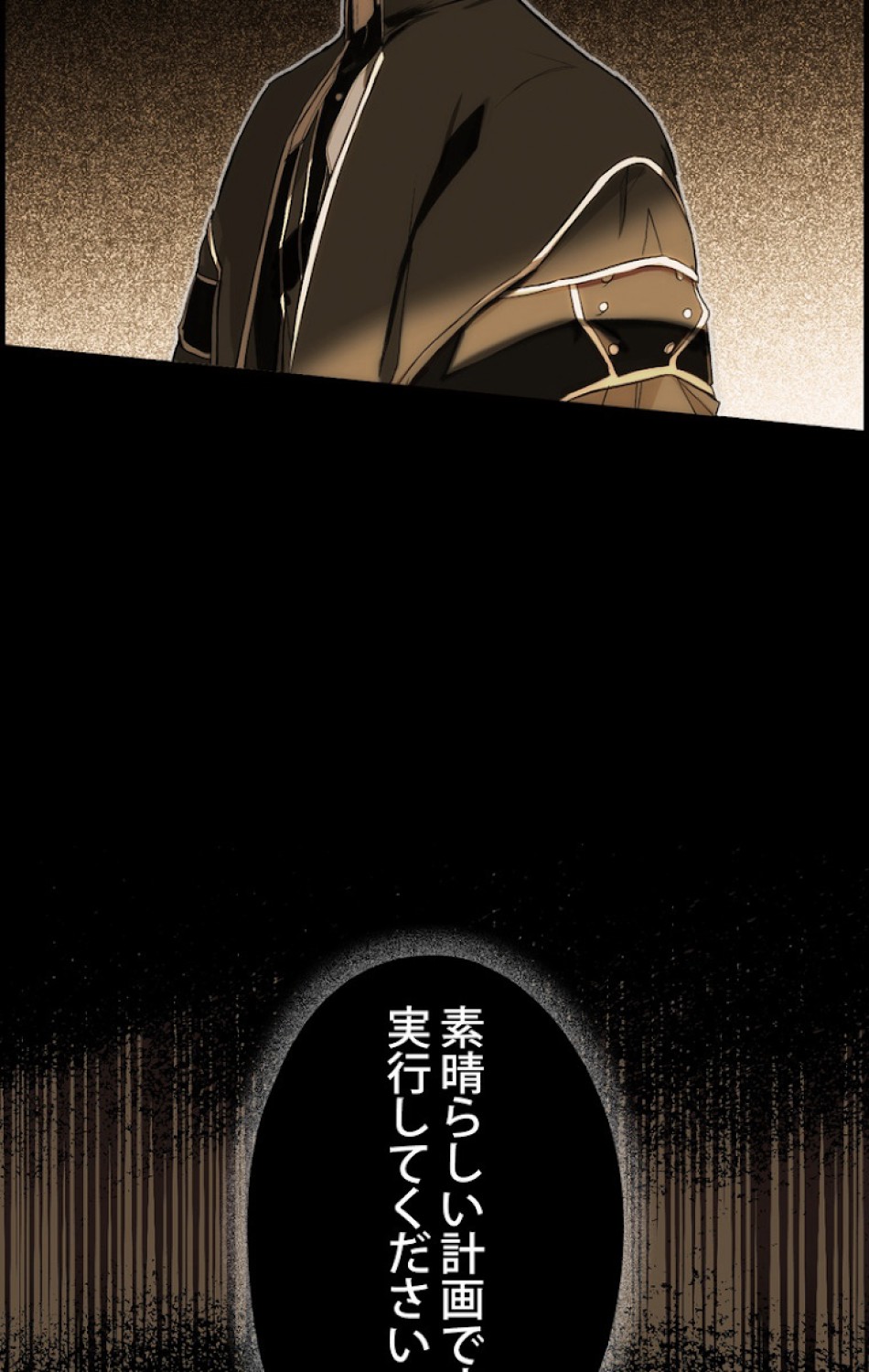 ある継母のメルヘン 第60話 - Trang 57