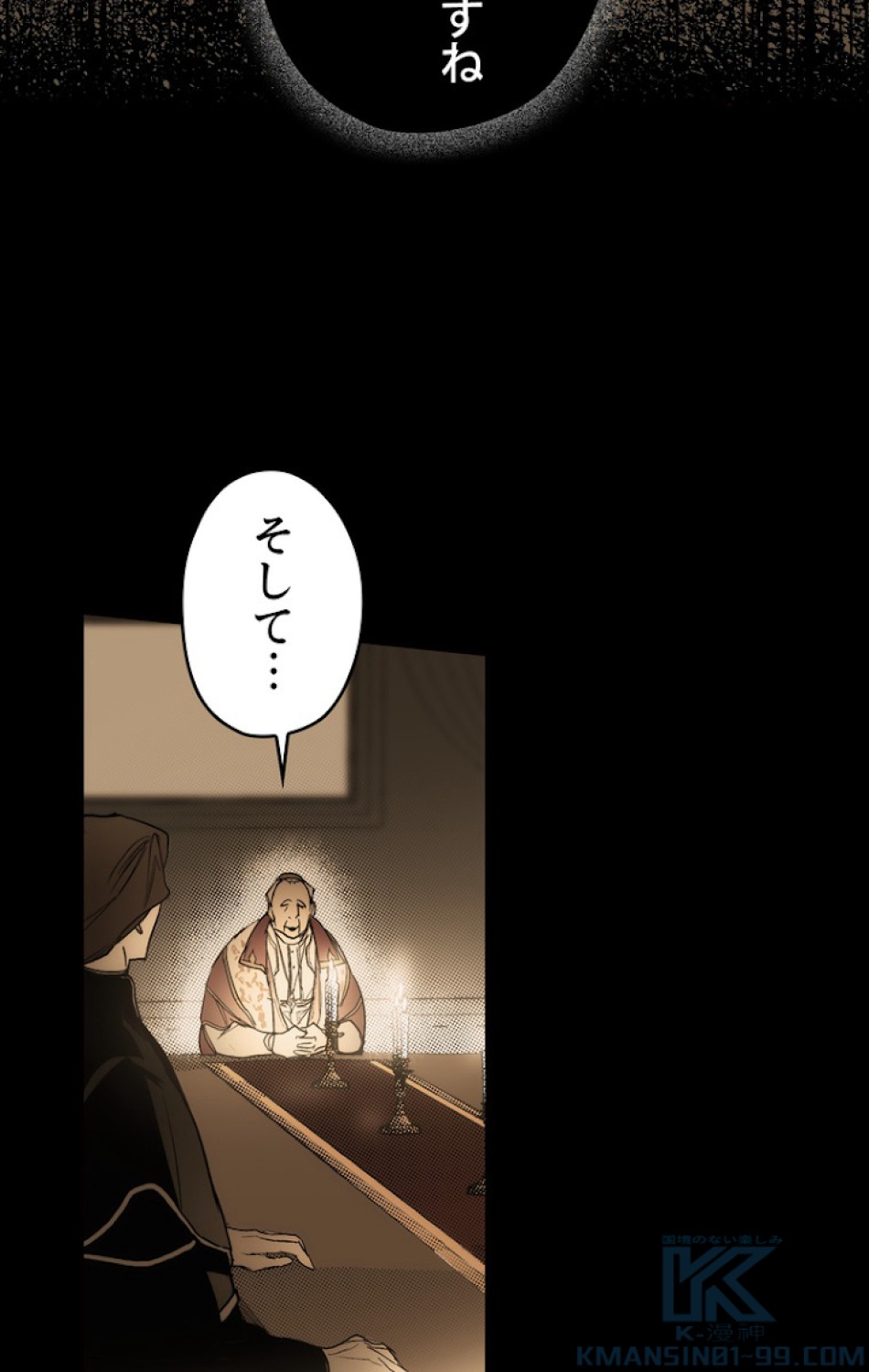 ある継母のメルヘン 第60話 - Trang 58