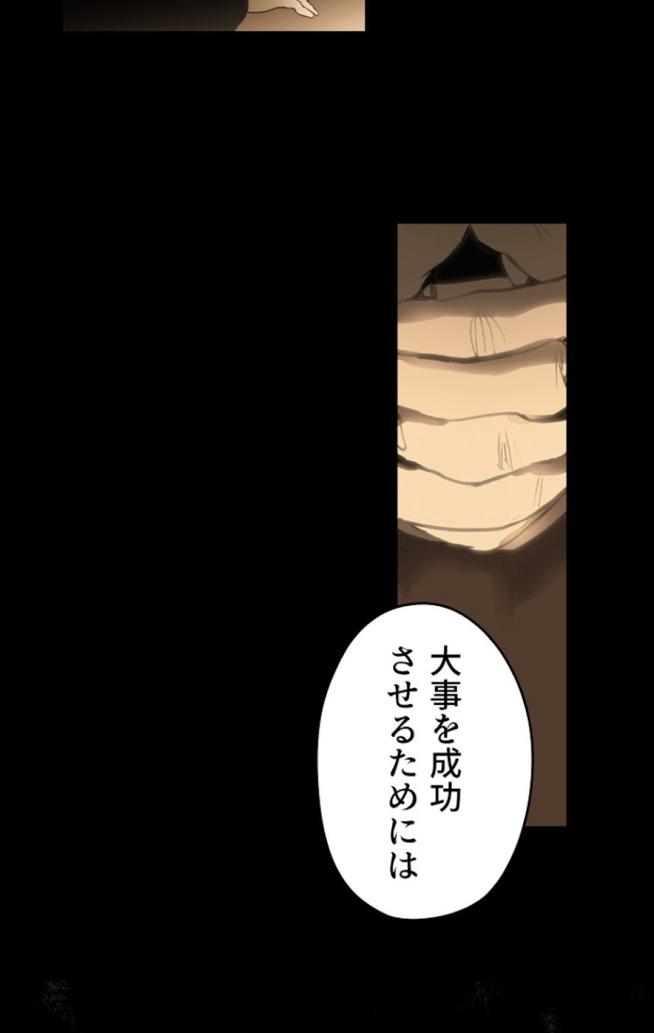 ある継母のメルヘン 第60話 - Trang 59