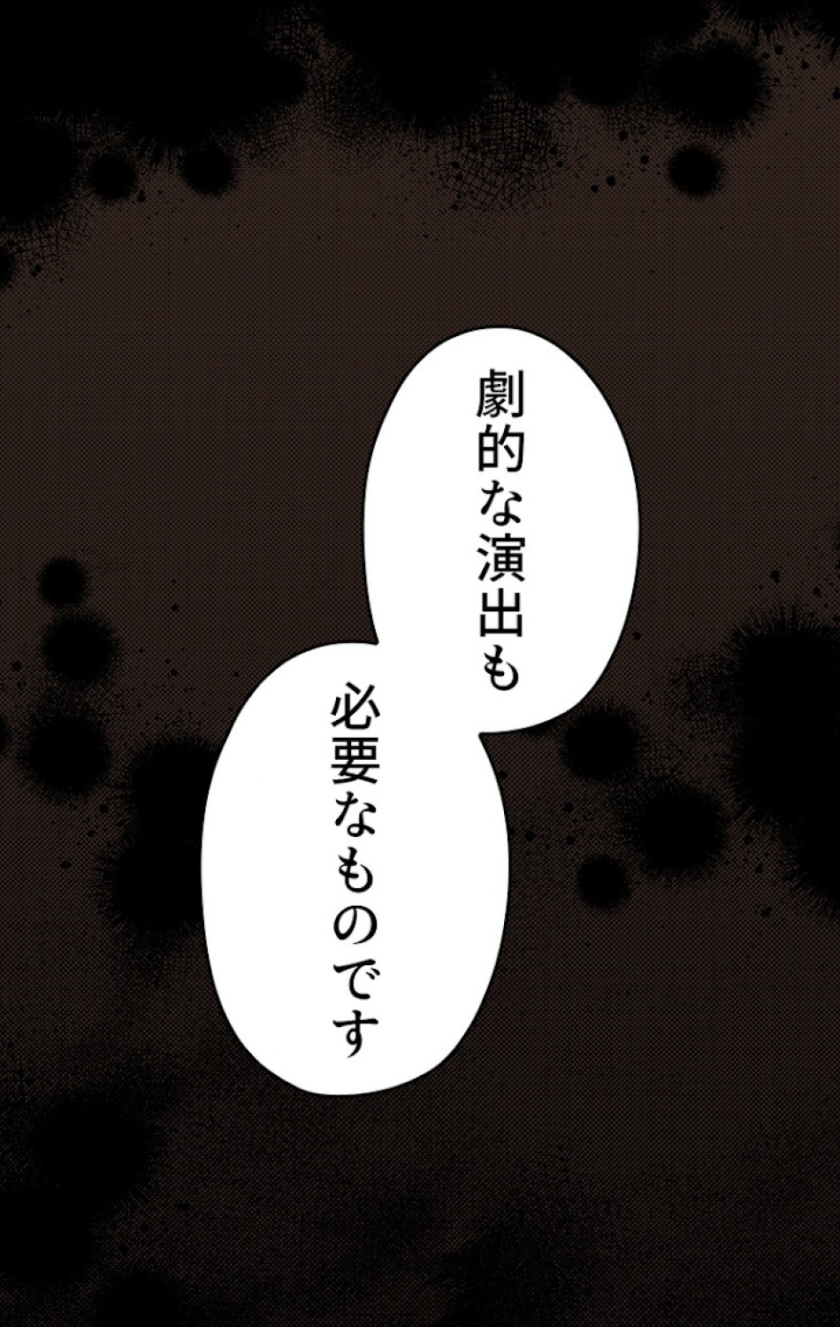 ある継母のメルヘン 第60話 - Trang 60