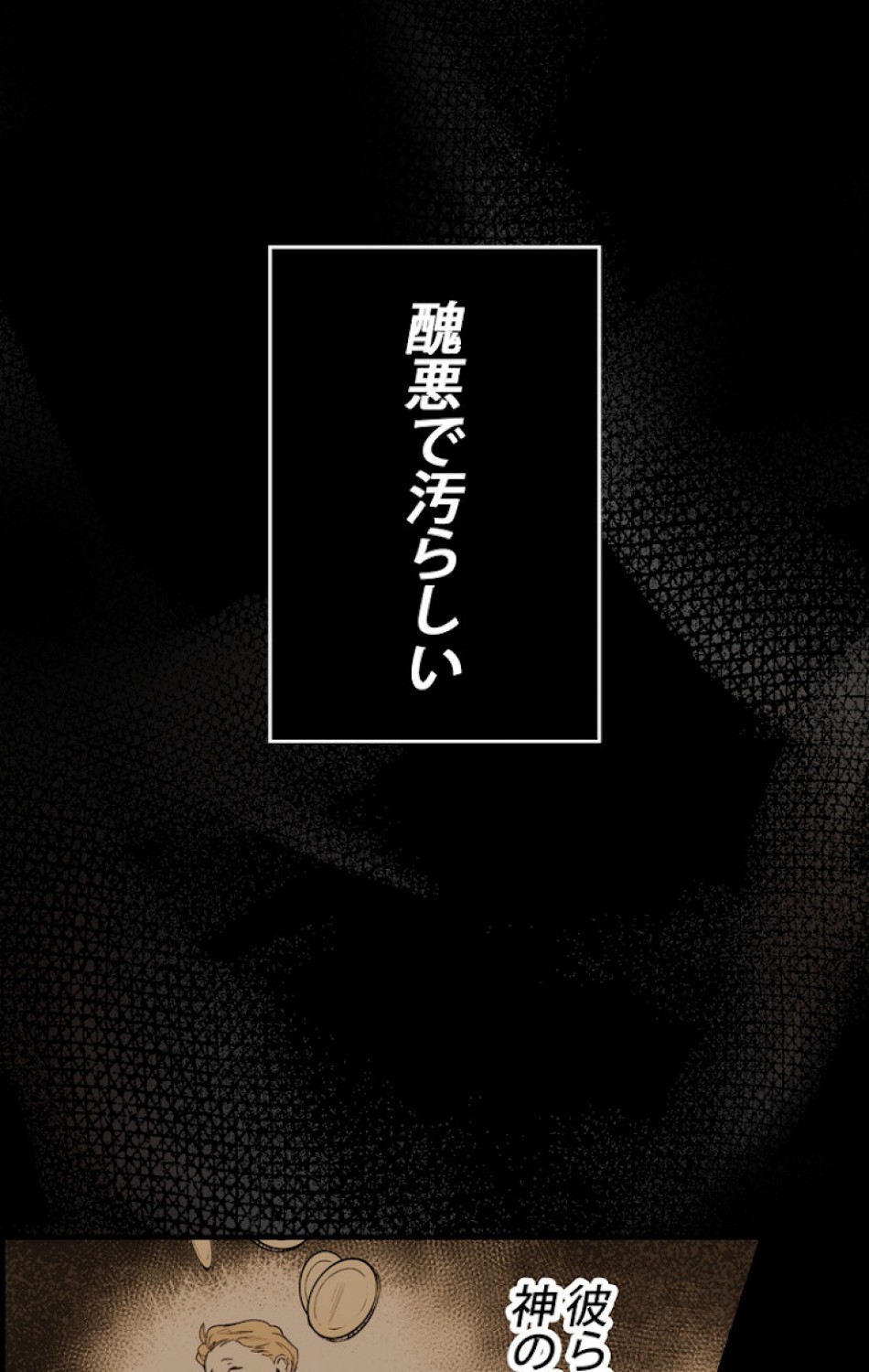 ある継母のメルヘン 第60話 - Trang 63