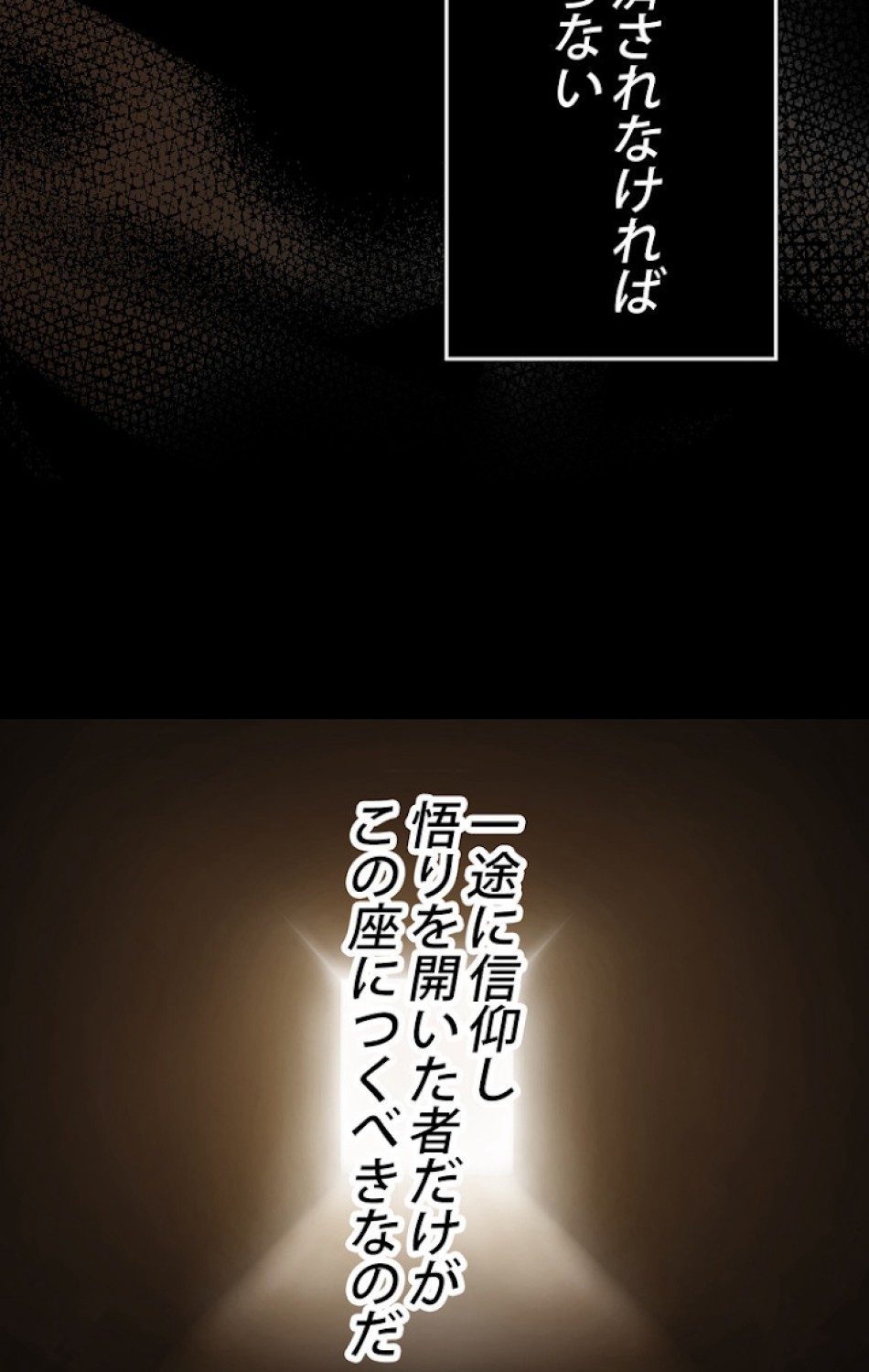 ある継母のメルヘン 第60話 - Trang 65