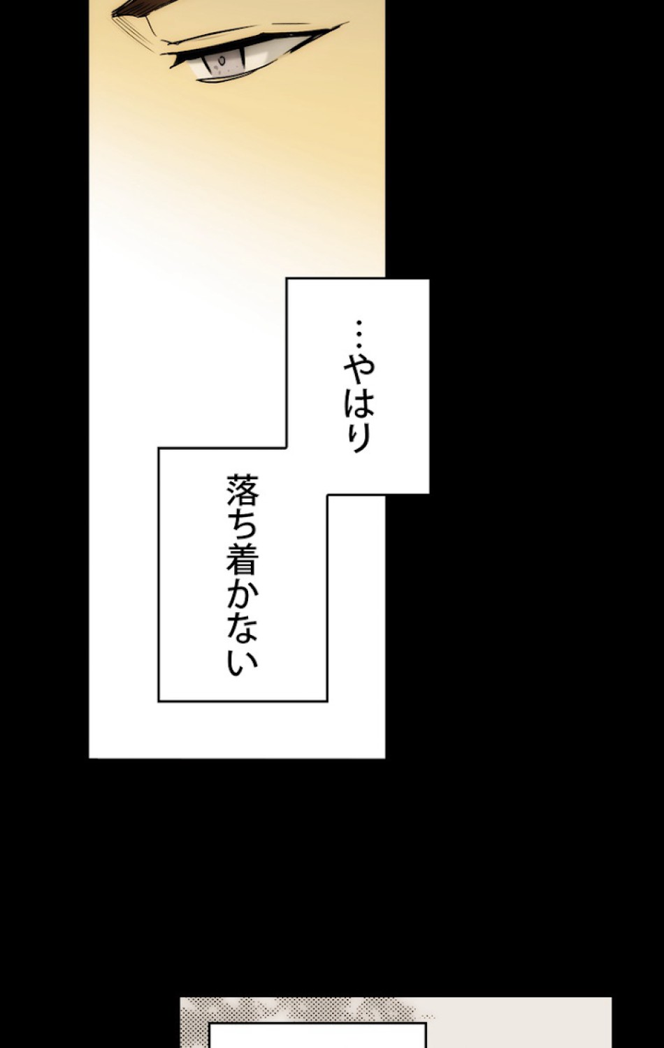 ある継母のメルヘン 第60話 - Trang 77
