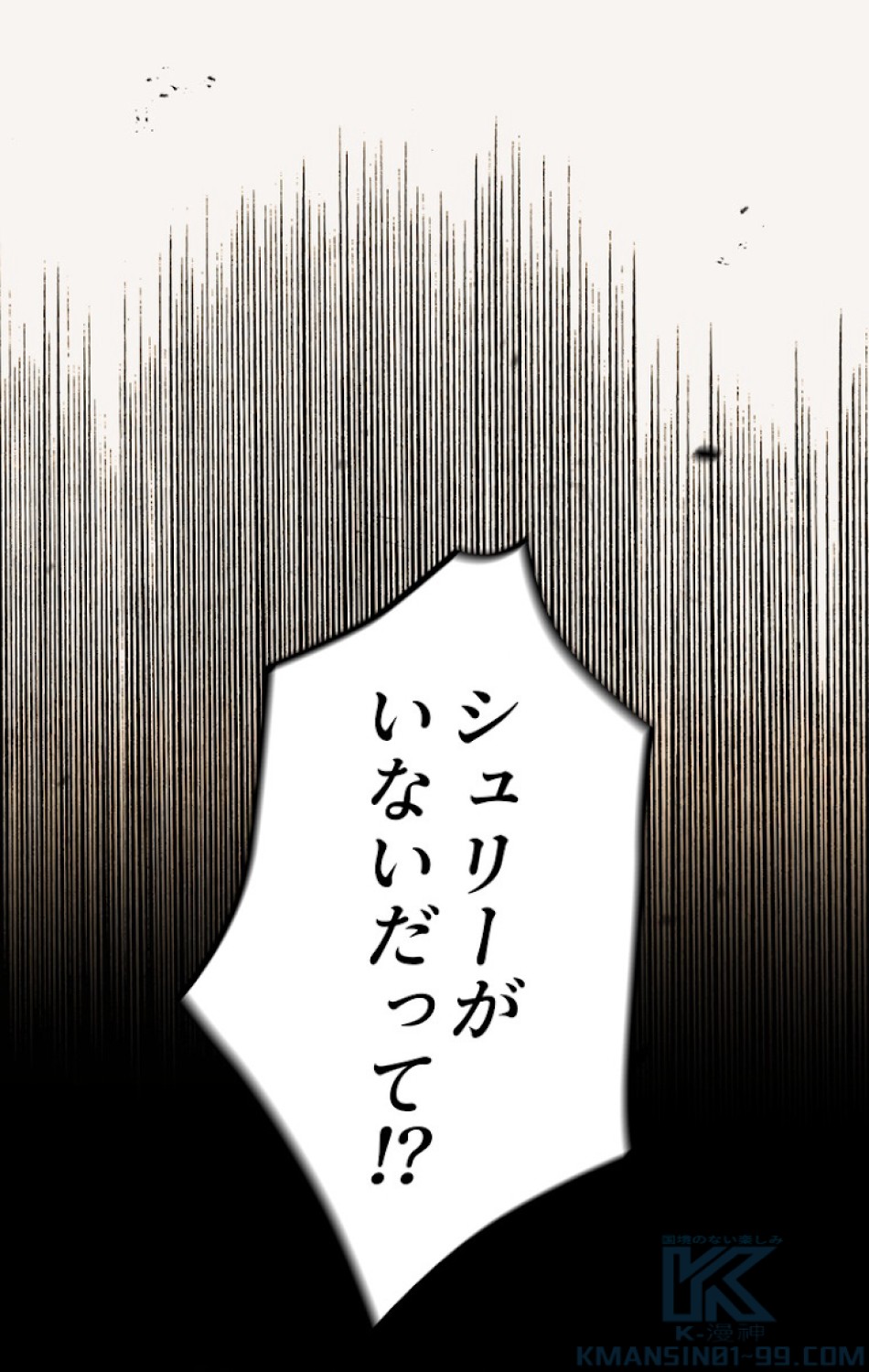 ある継母のメルヘン 第61話 - Trang 1