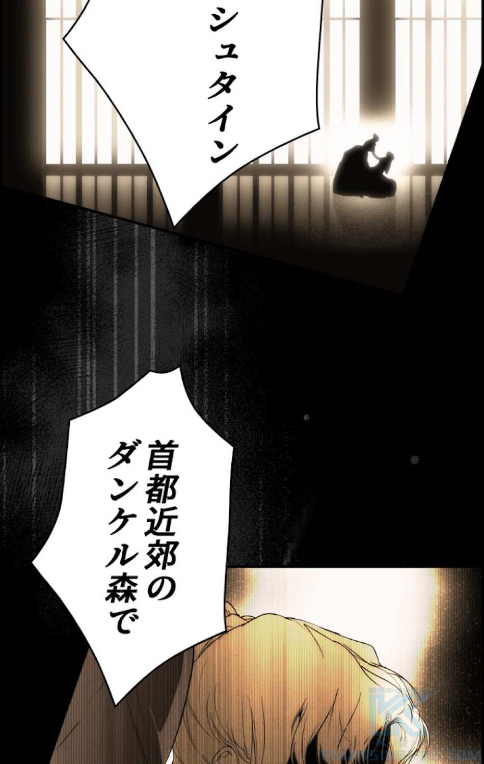 ある継母のメルヘン 第61話 - Trang 103