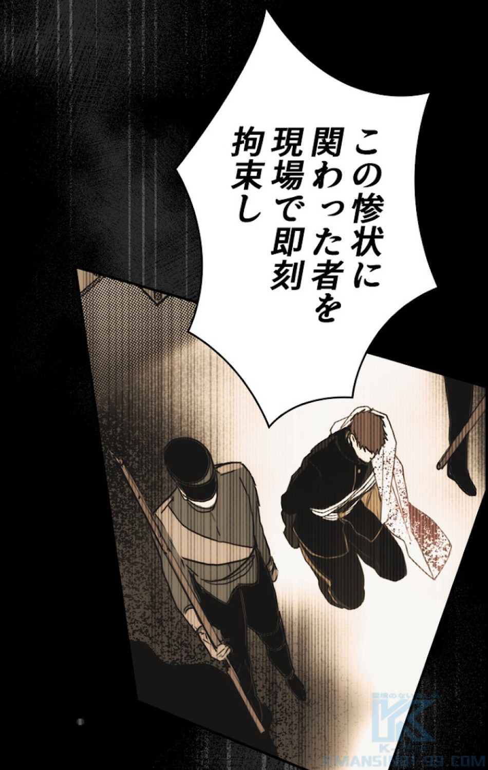 ある継母のメルヘン 第61話 - Trang 106