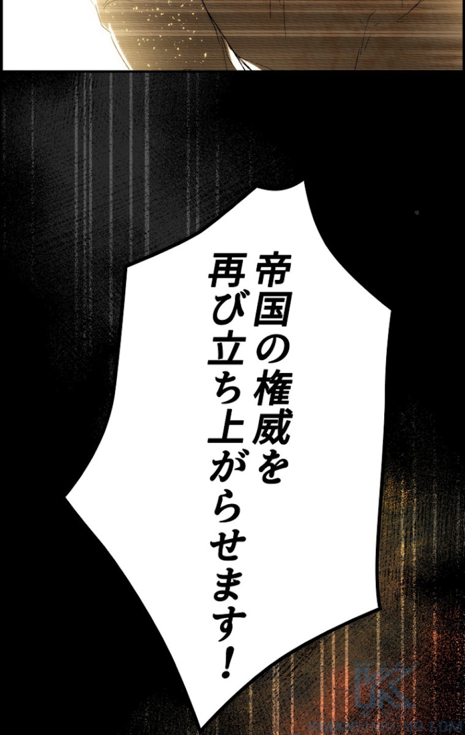 ある継母のメルヘン 第61話 - Trang 109