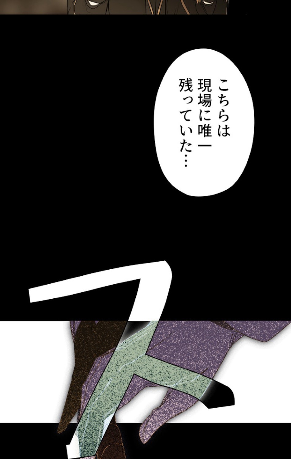 ある継母のメルヘン 第61話 - Trang 113