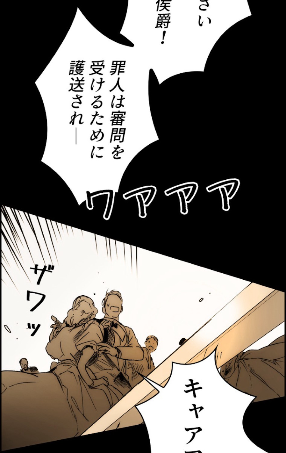 ある継母のメルヘン 第61話 - Trang 116