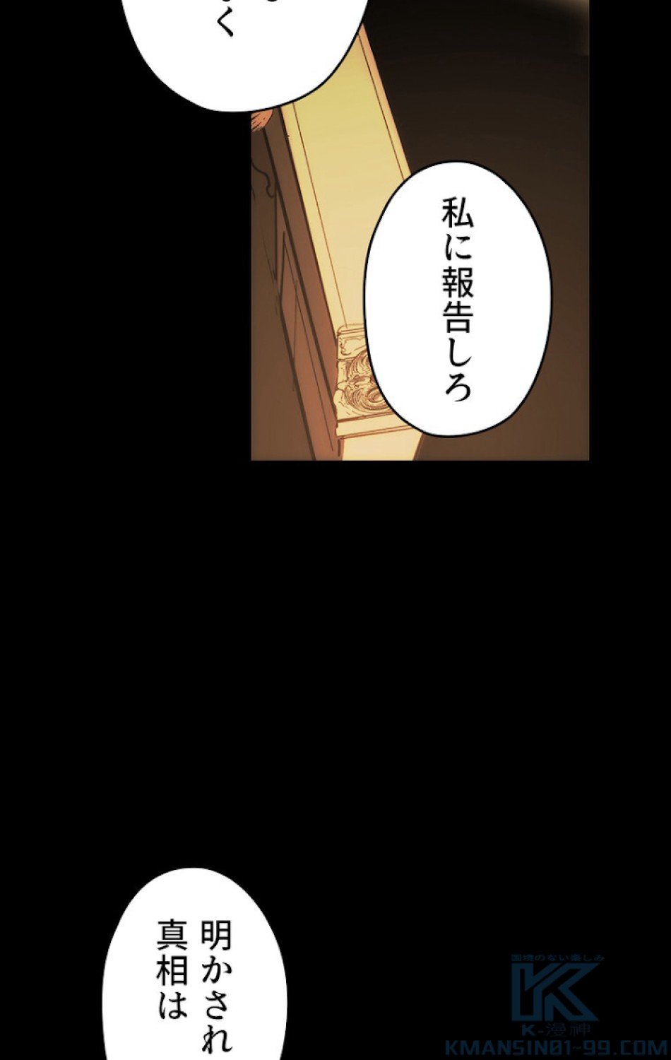ある継母のメルヘン 第61話 - Trang 127