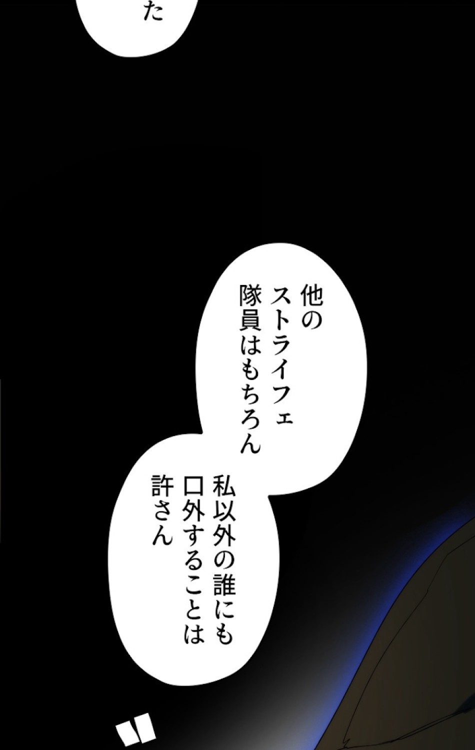 ある継母のメルヘン 第61話 - Trang 128