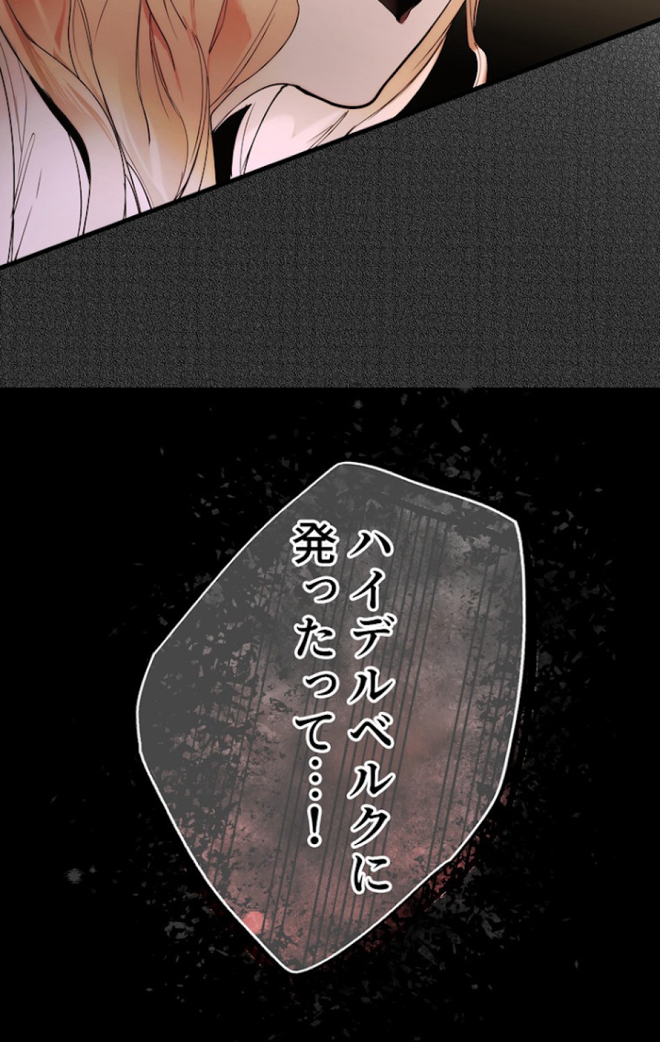 ある継母のメルヘン 第61話 - Trang 15
