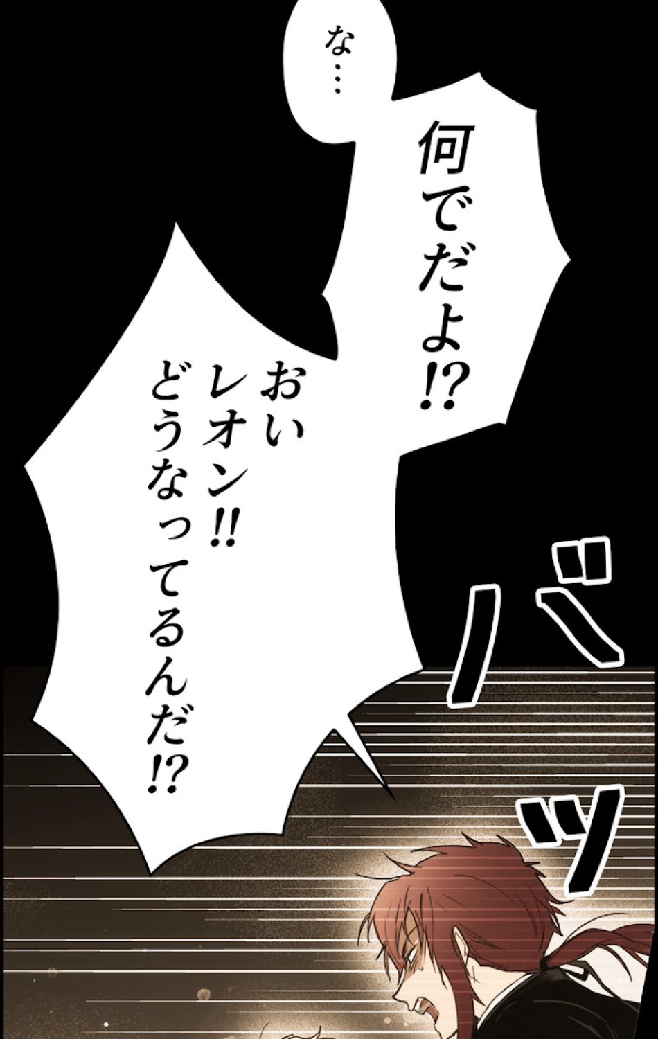 ある継母のメルヘン 第61話 - Trang 17