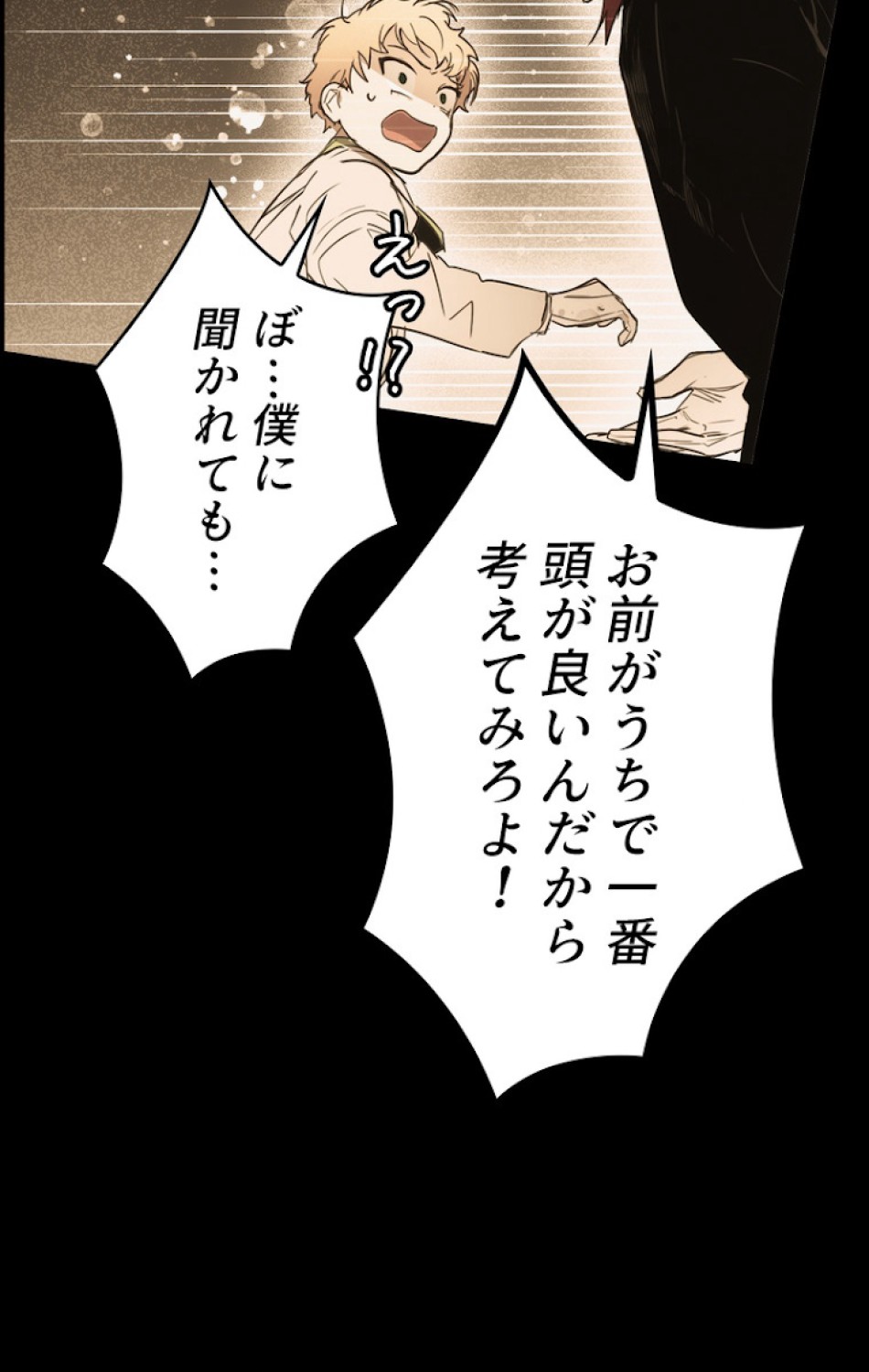 ある継母のメルヘン 第61話 - Trang 18
