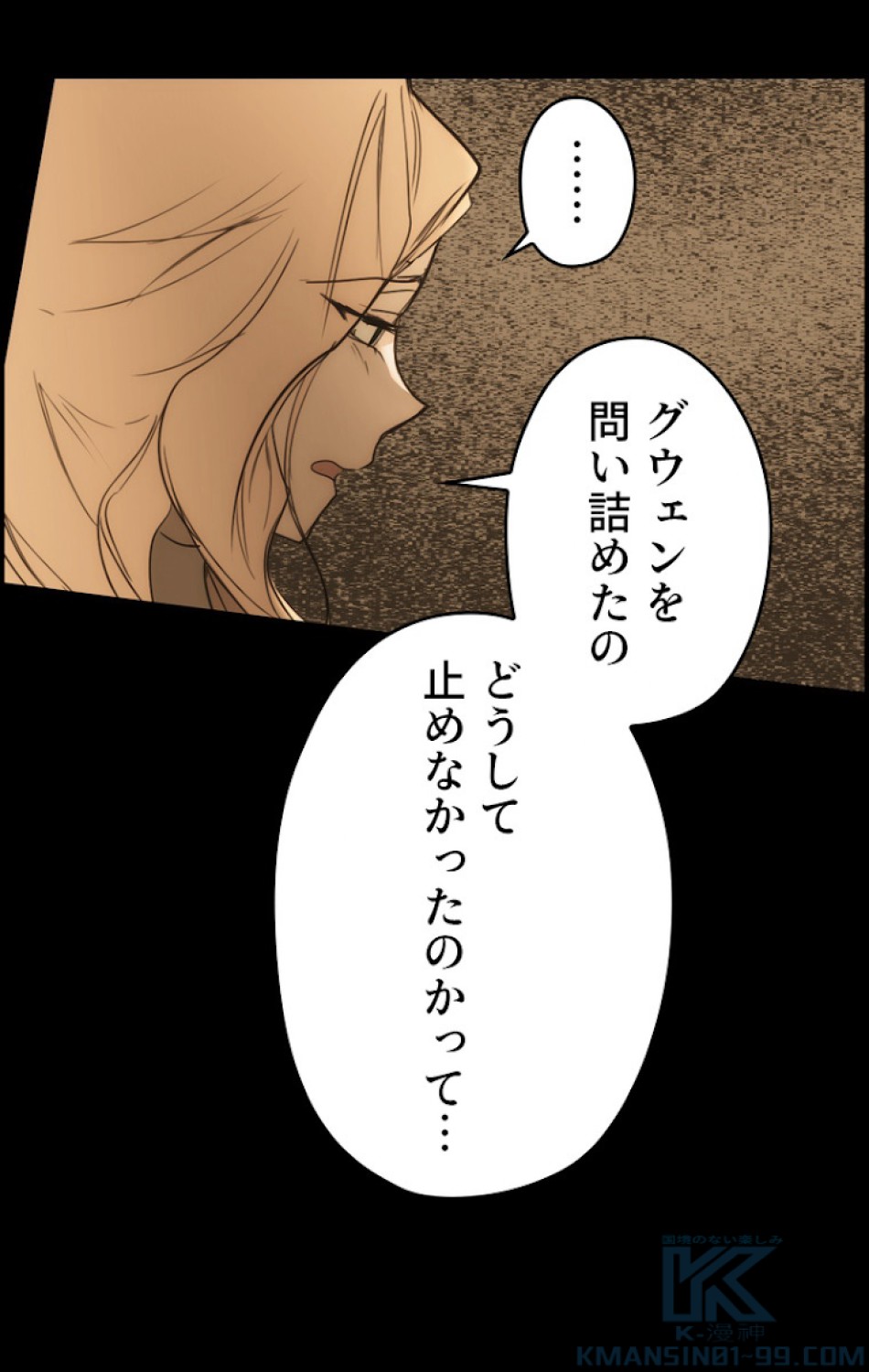 ある継母のメルヘン 第61話 - Trang 19