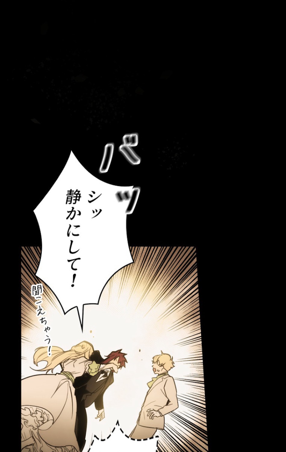 ある継母のメルヘン 第61話 - Trang 2