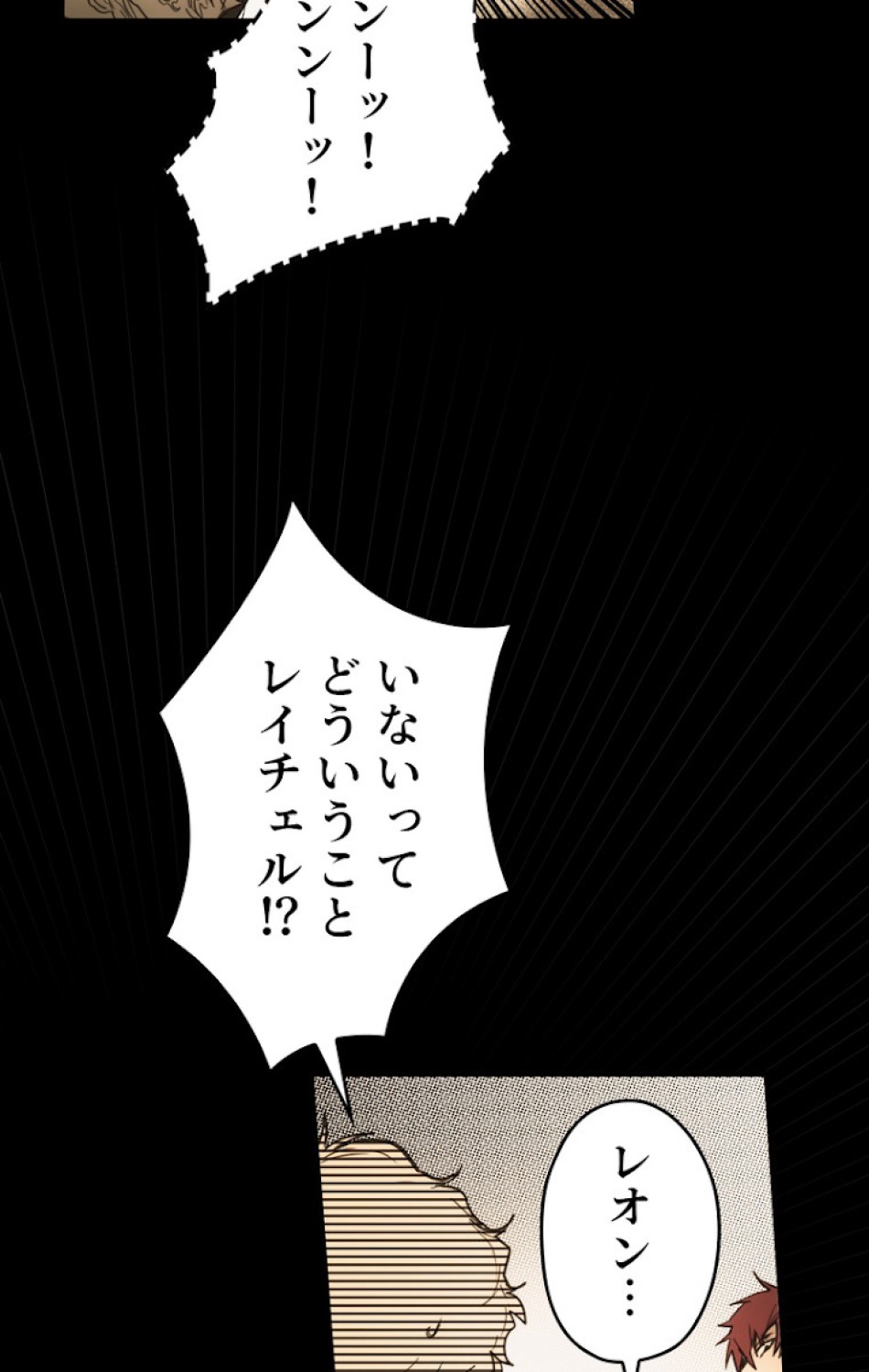 ある継母のメルヘン 第61話 - Trang 3