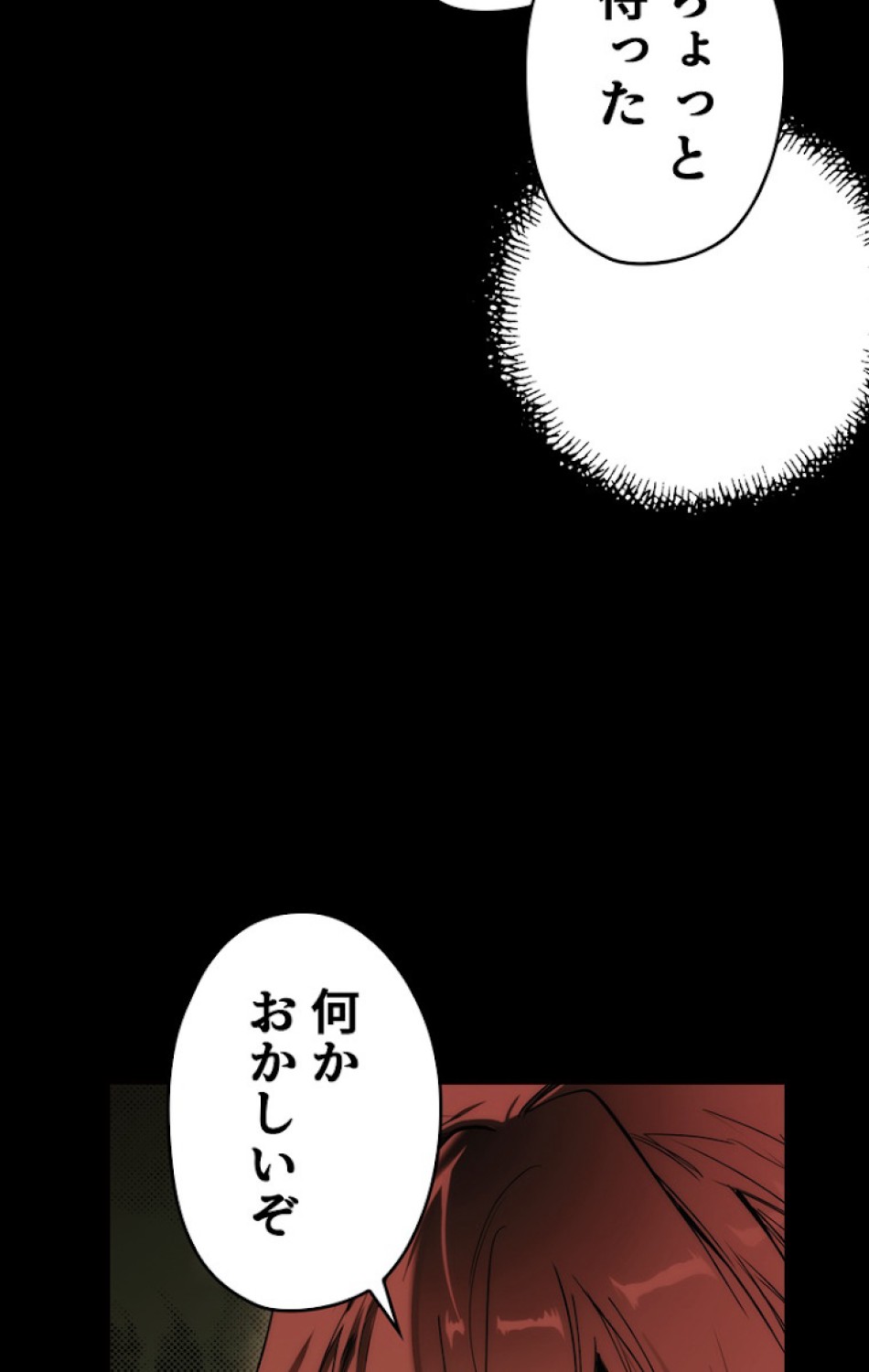 ある継母のメルヘン 第61話 - Trang 30