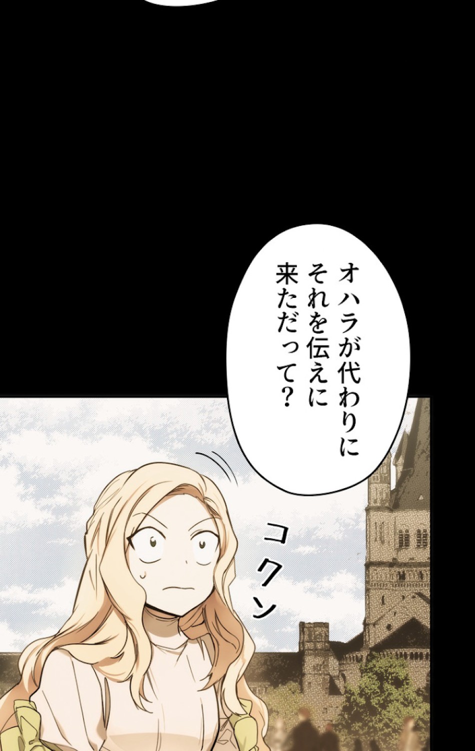 ある継母のメルヘン 第61話 - Trang 32