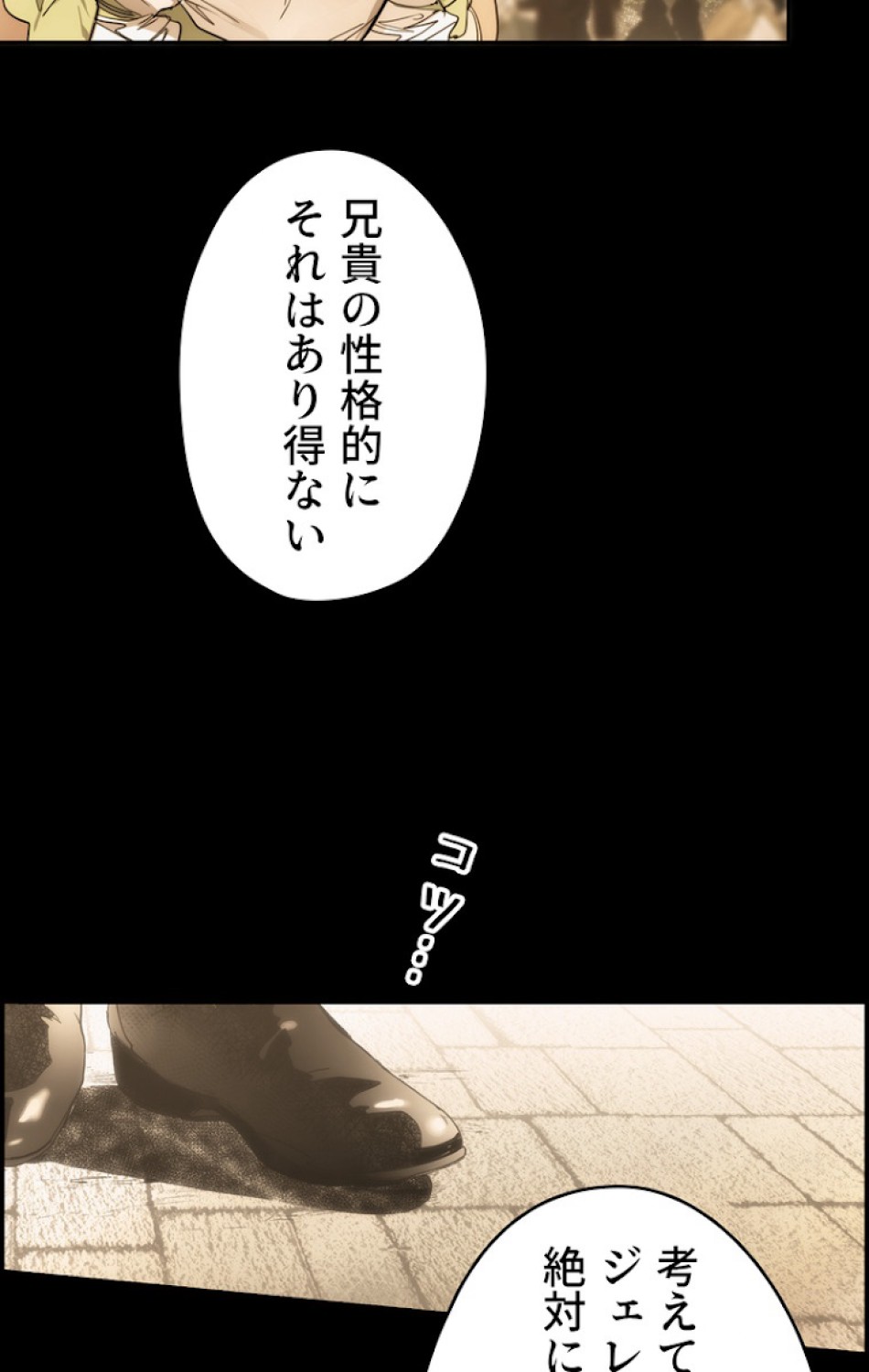 ある継母のメルヘン 第61話 - Trang 33