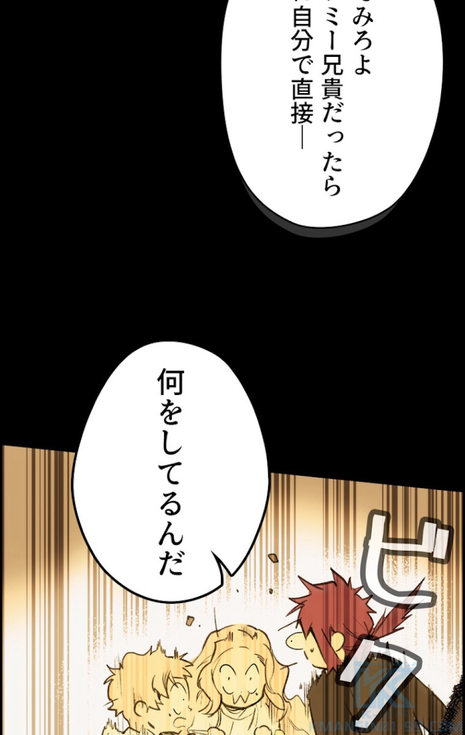 ある継母のメルヘン 第61話 - Trang 34